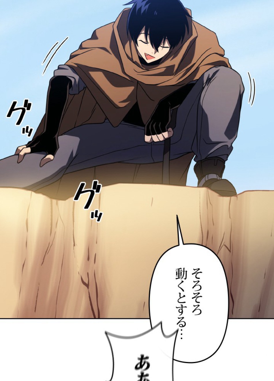 1万年ぶりに帰還したプレイヤー 第49話 - Trang 82