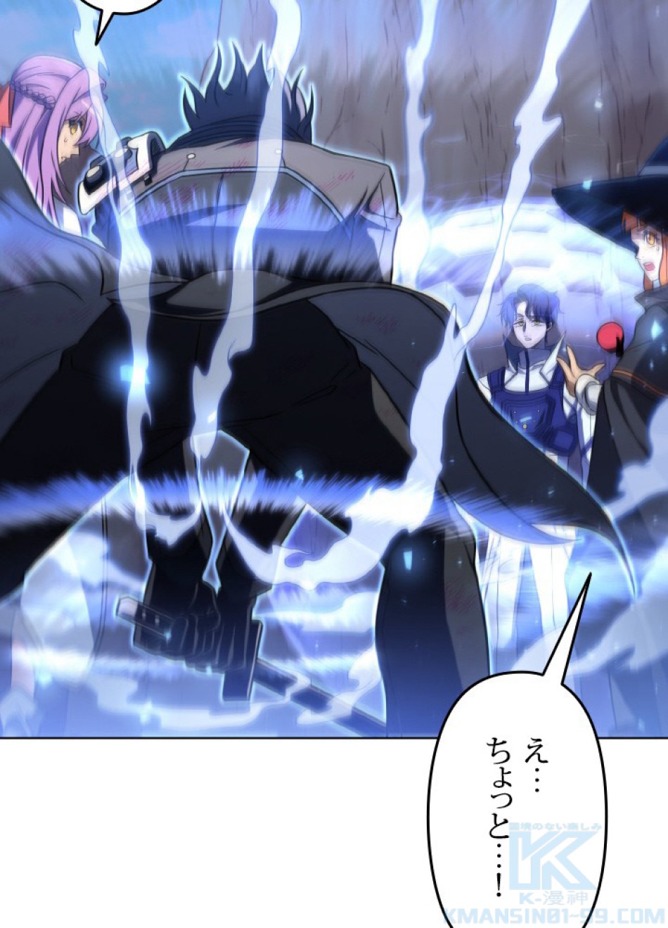 1万年ぶりに帰還したプレイヤー 第49話 - Trang 86