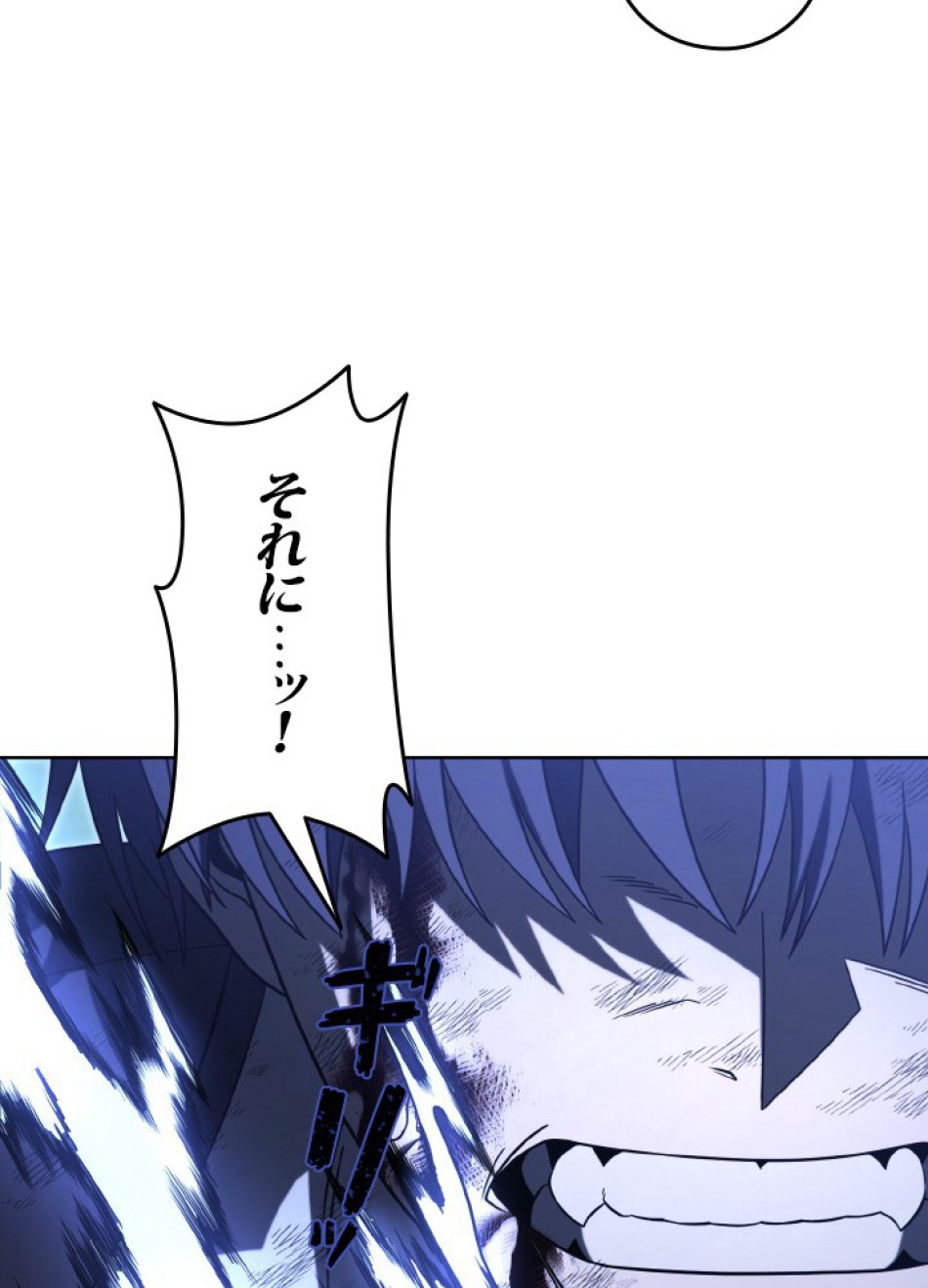 1万年ぶりに帰還したプレイヤー 第49話 - Trang 87