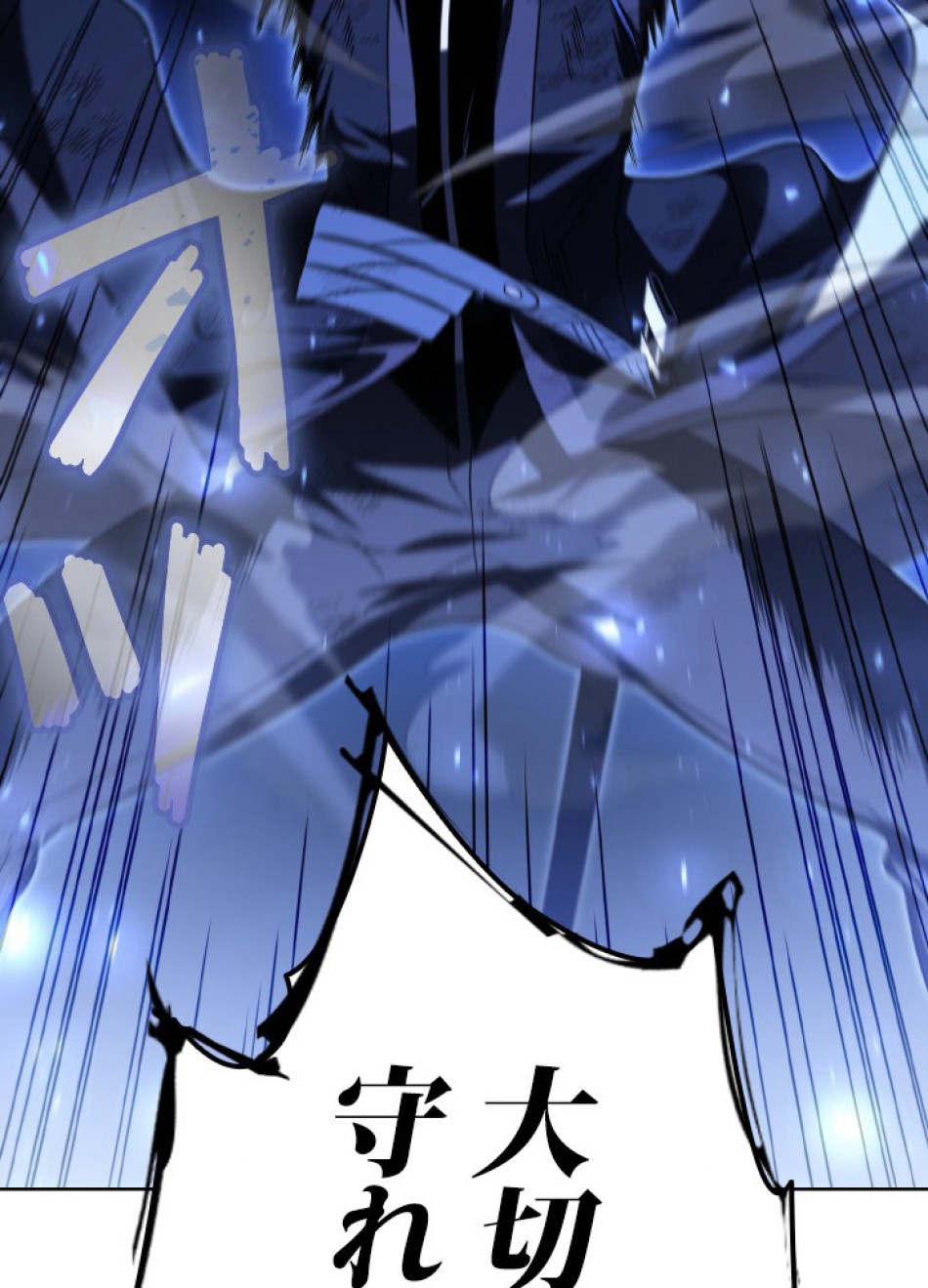 1万年ぶりに帰還したプレイヤー 第49話 - Trang 91