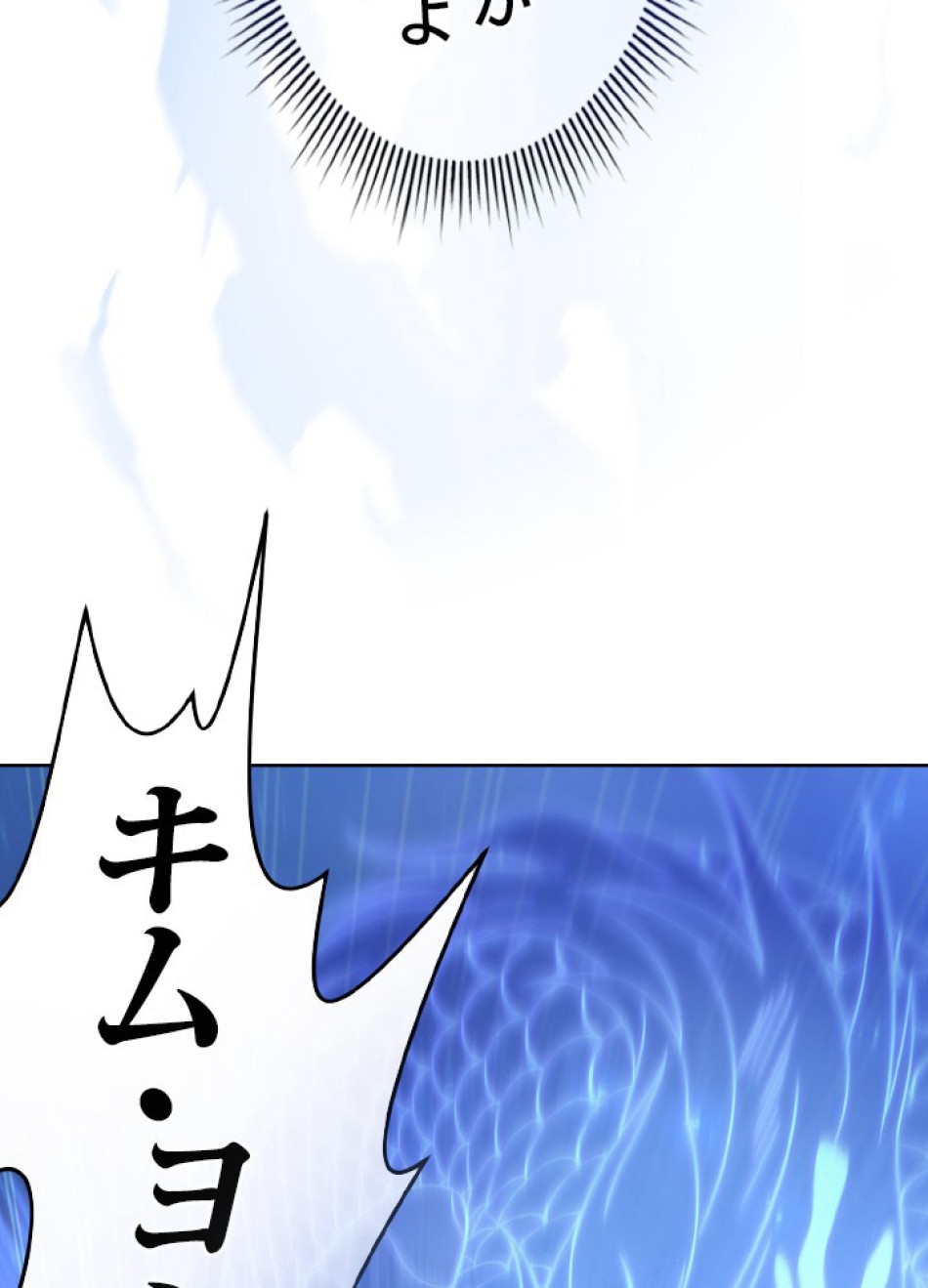 1万年ぶりに帰還したプレイヤー 第49話 - Trang 97