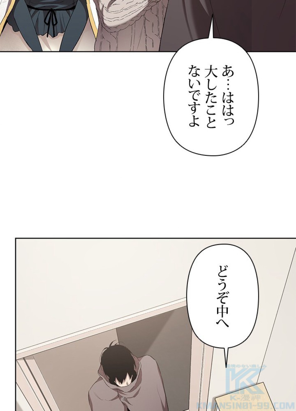 1万年ぶりに帰還したプレイヤー 第5話 - Trang 13