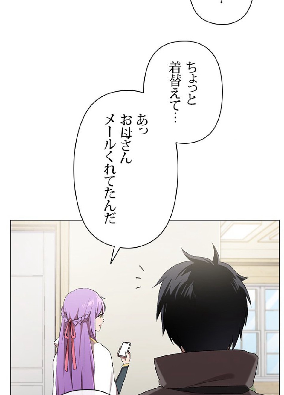1万年ぶりに帰還したプレイヤー 第5話 - Trang 18
