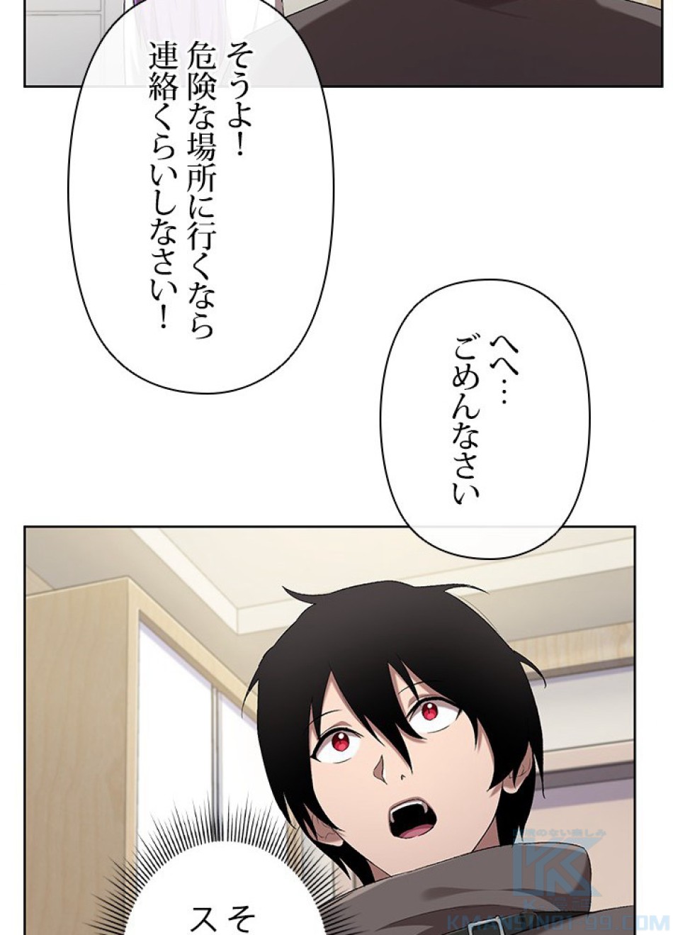 1万年ぶりに帰還したプレイヤー 第5話 - Trang 19