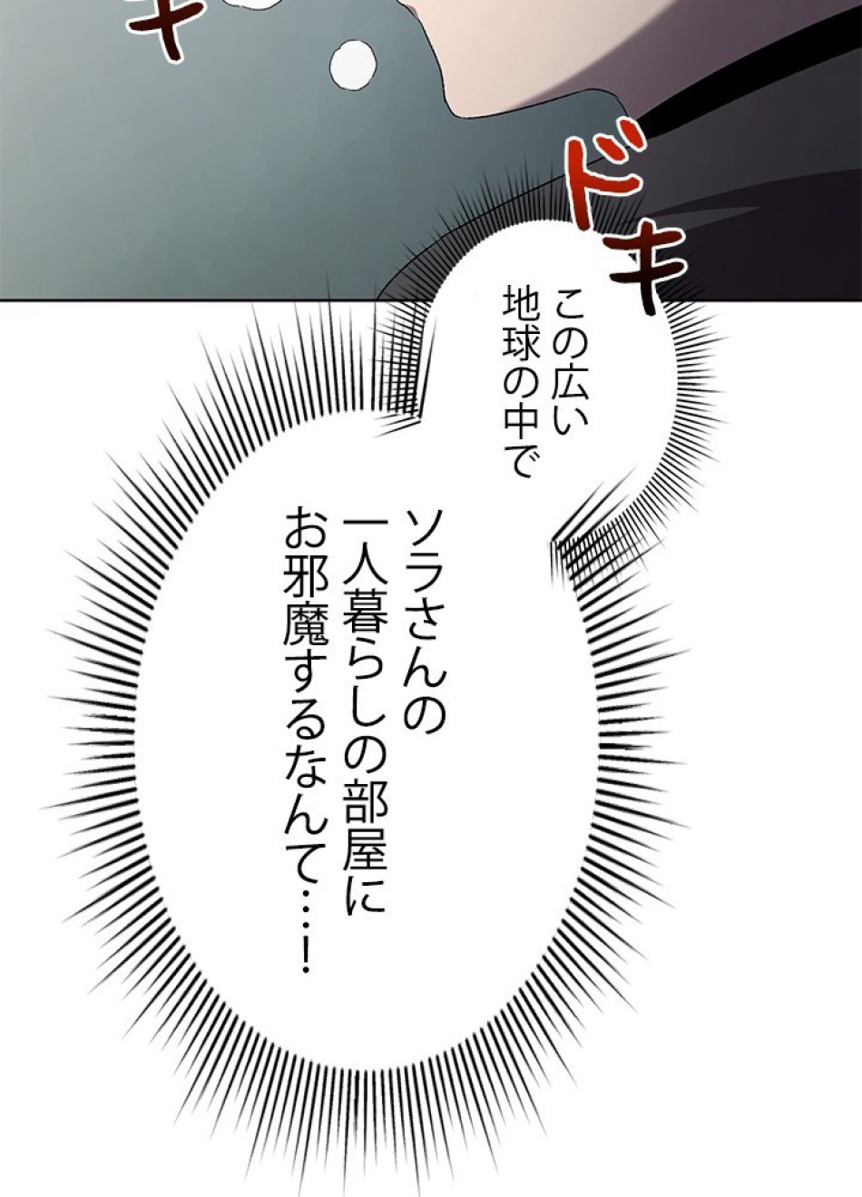 1万年ぶりに帰還したプレイヤー 第5話 - Trang 2