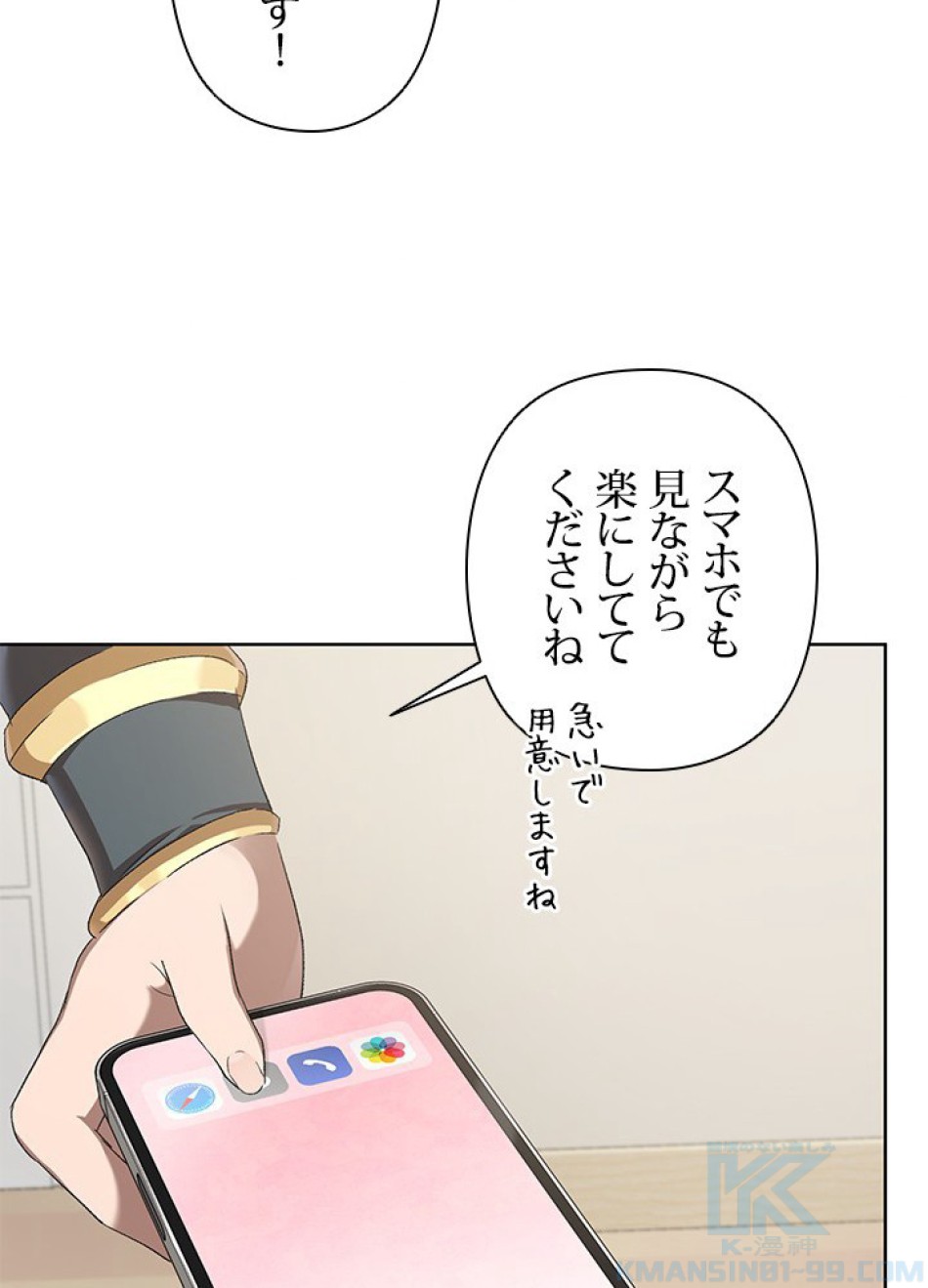 1万年ぶりに帰還したプレイヤー 第5話 - Trang 22
