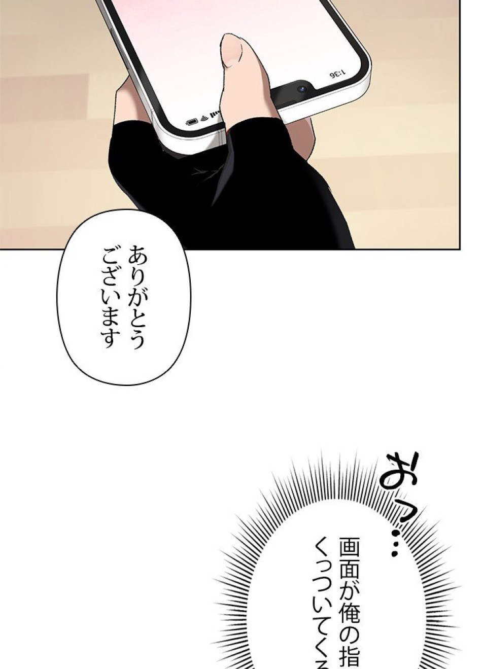 1万年ぶりに帰還したプレイヤー 第5話 - Trang 23