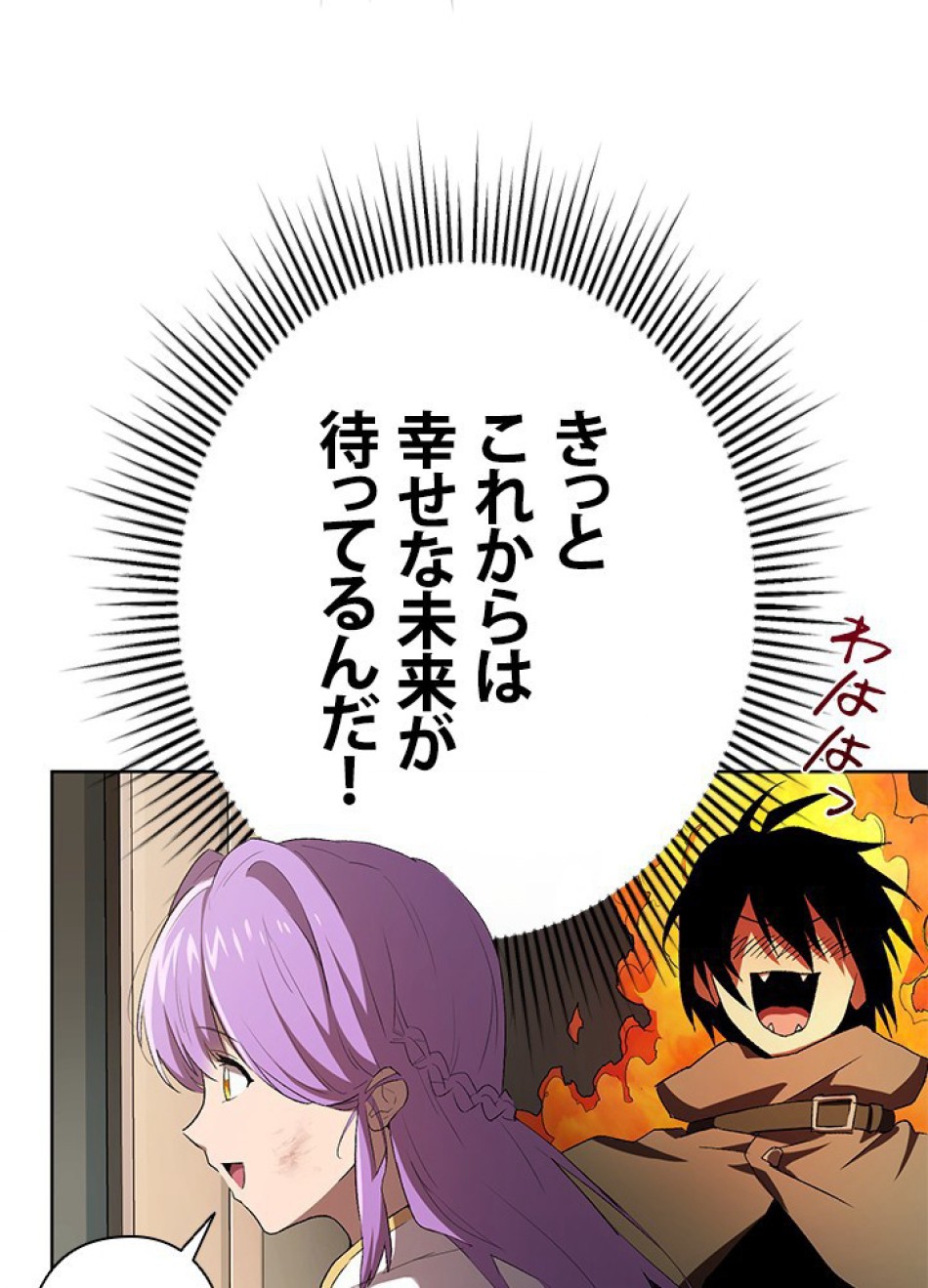 1万年ぶりに帰還したプレイヤー 第5話 - Trang 3