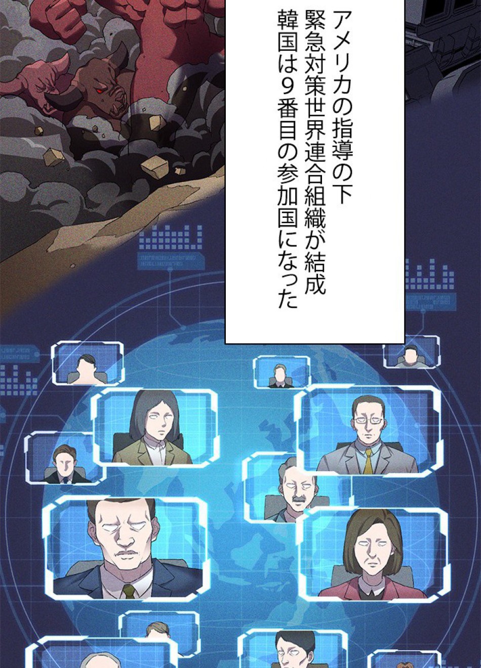 1万年ぶりに帰還したプレイヤー 第5話 - Trang 33