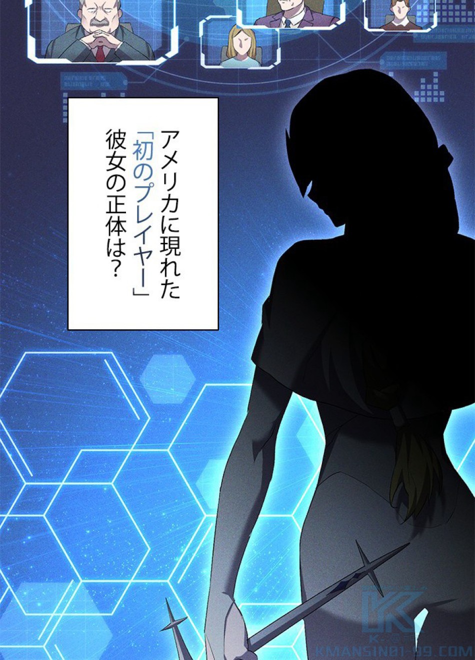 1万年ぶりに帰還したプレイヤー 第5話 - Trang 34