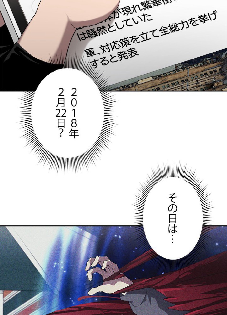 1万年ぶりに帰還したプレイヤー 第5話 - Trang 38