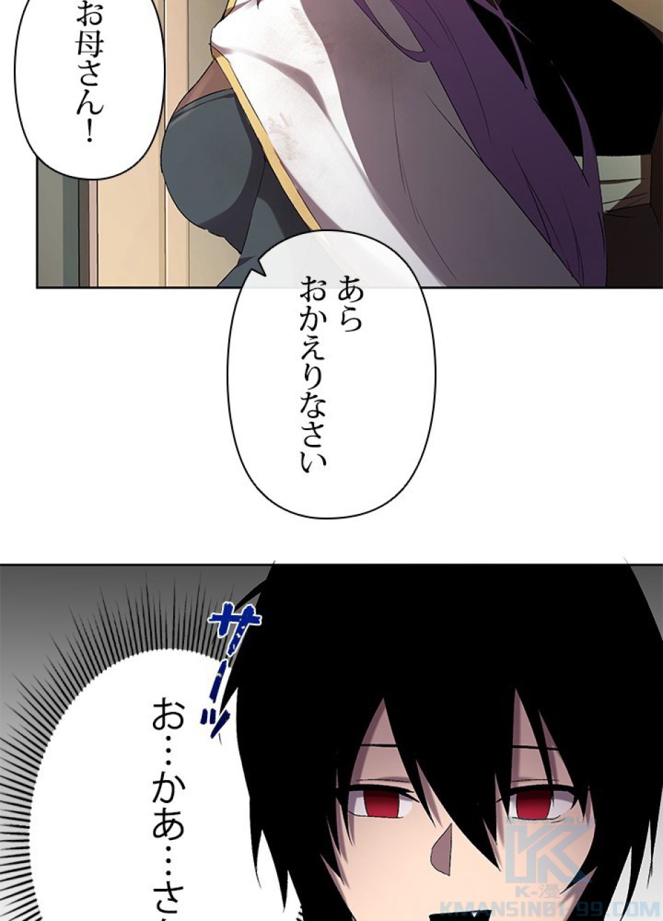 1万年ぶりに帰還したプレイヤー 第5話 - Trang 4