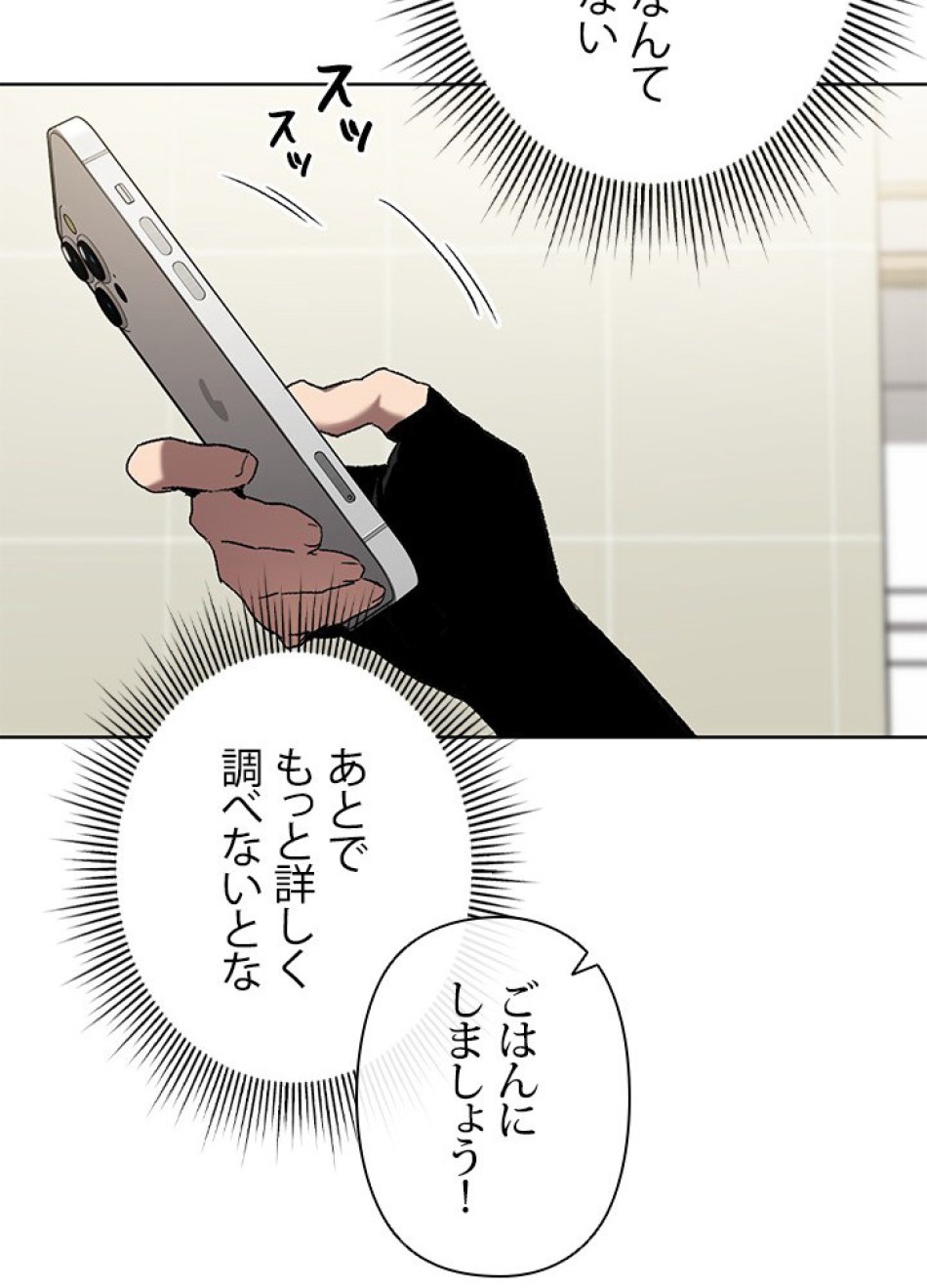 1万年ぶりに帰還したプレイヤー 第5話 - Trang 42