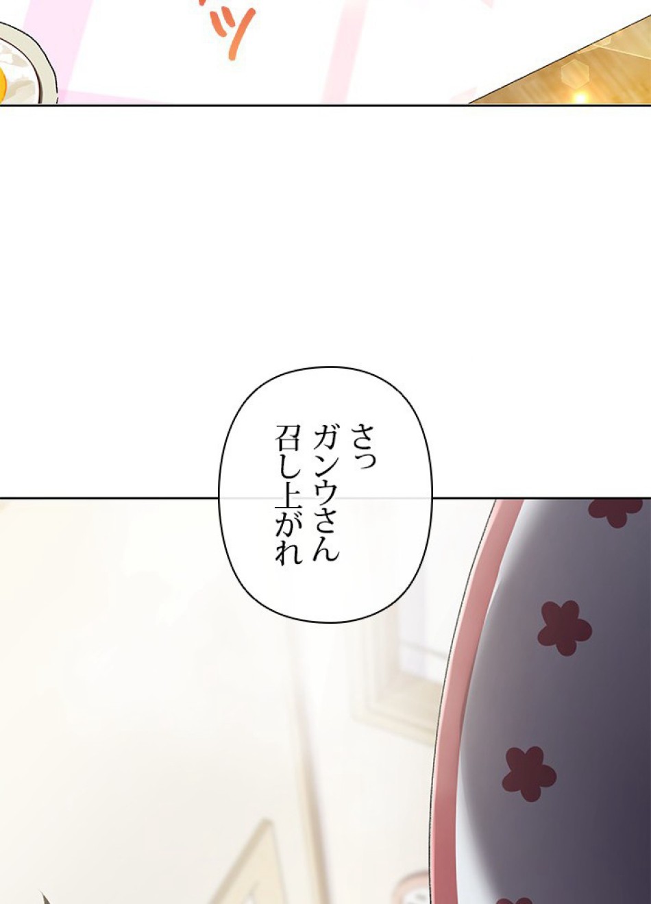 1万年ぶりに帰還したプレイヤー 第5話 - Trang 47