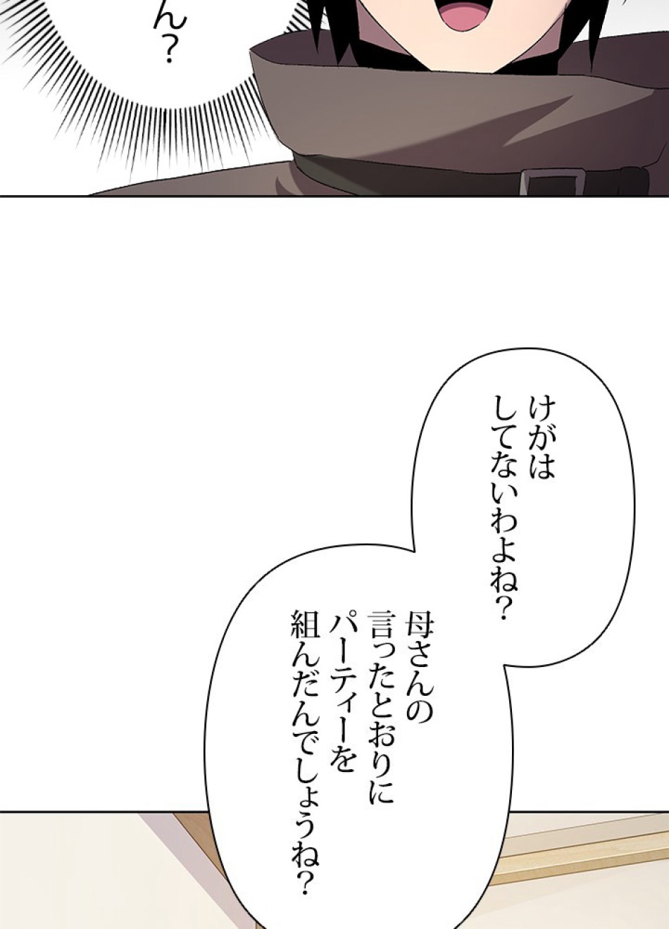 1万年ぶりに帰還したプレイヤー 第5話 - Trang 5