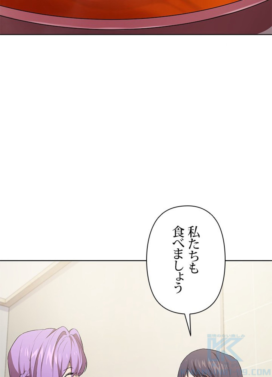 1万年ぶりに帰還したプレイヤー 第5話 - Trang 52