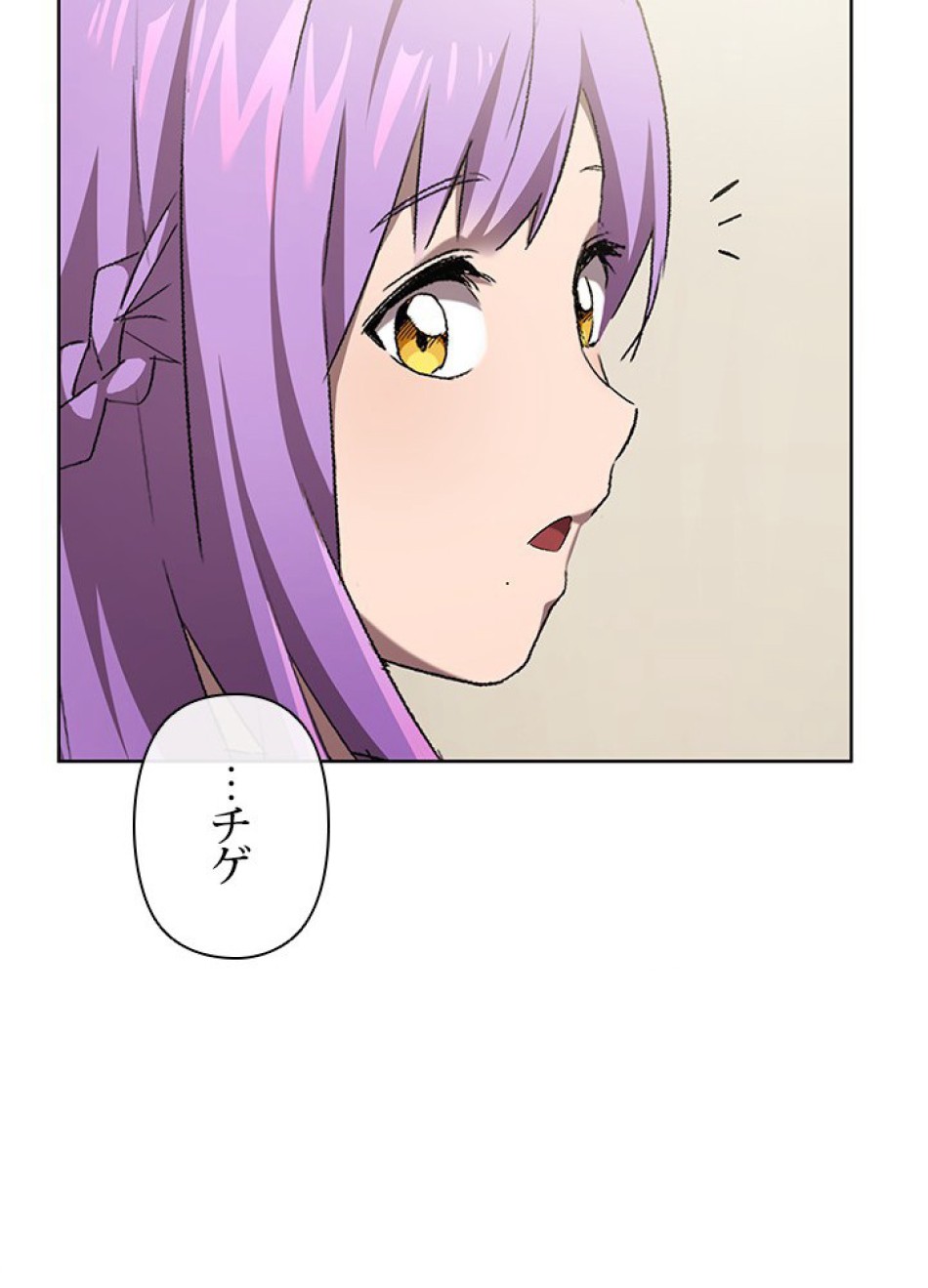 1万年ぶりに帰還したプレイヤー 第5話 - Trang 54