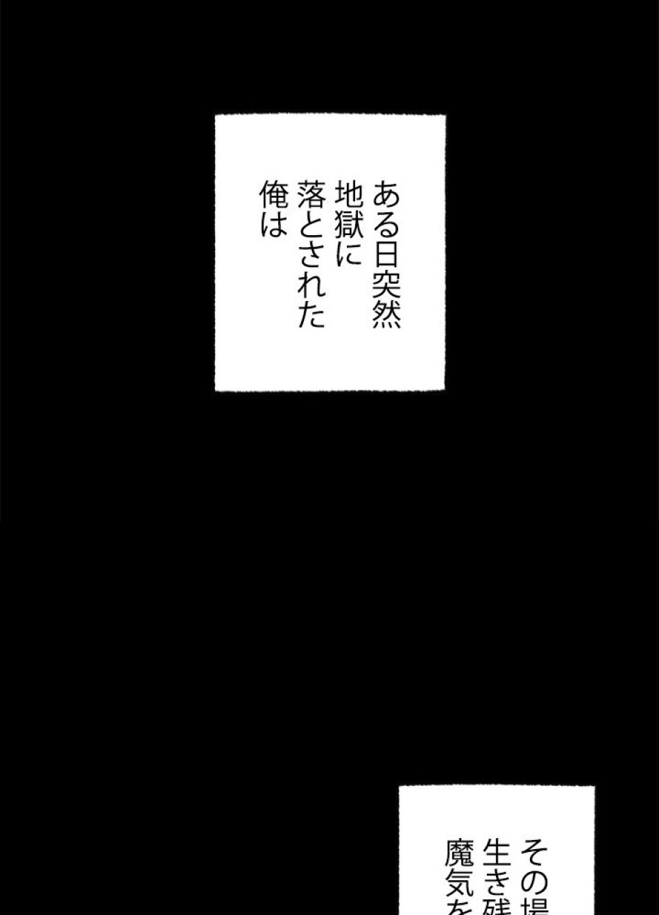 1万年ぶりに帰還したプレイヤー 第5話 - Trang 63
