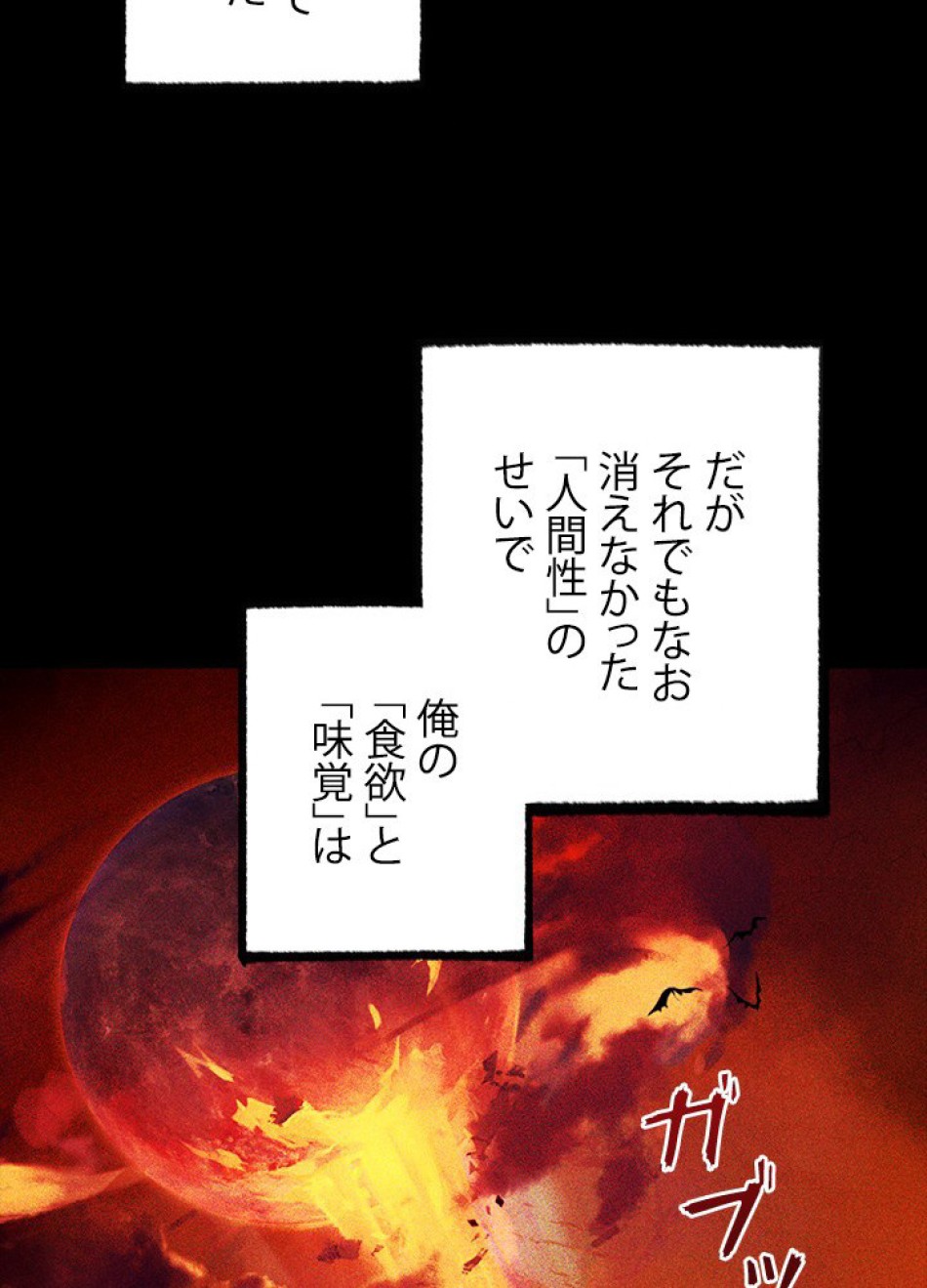 1万年ぶりに帰還したプレイヤー 第5話 - Trang 65