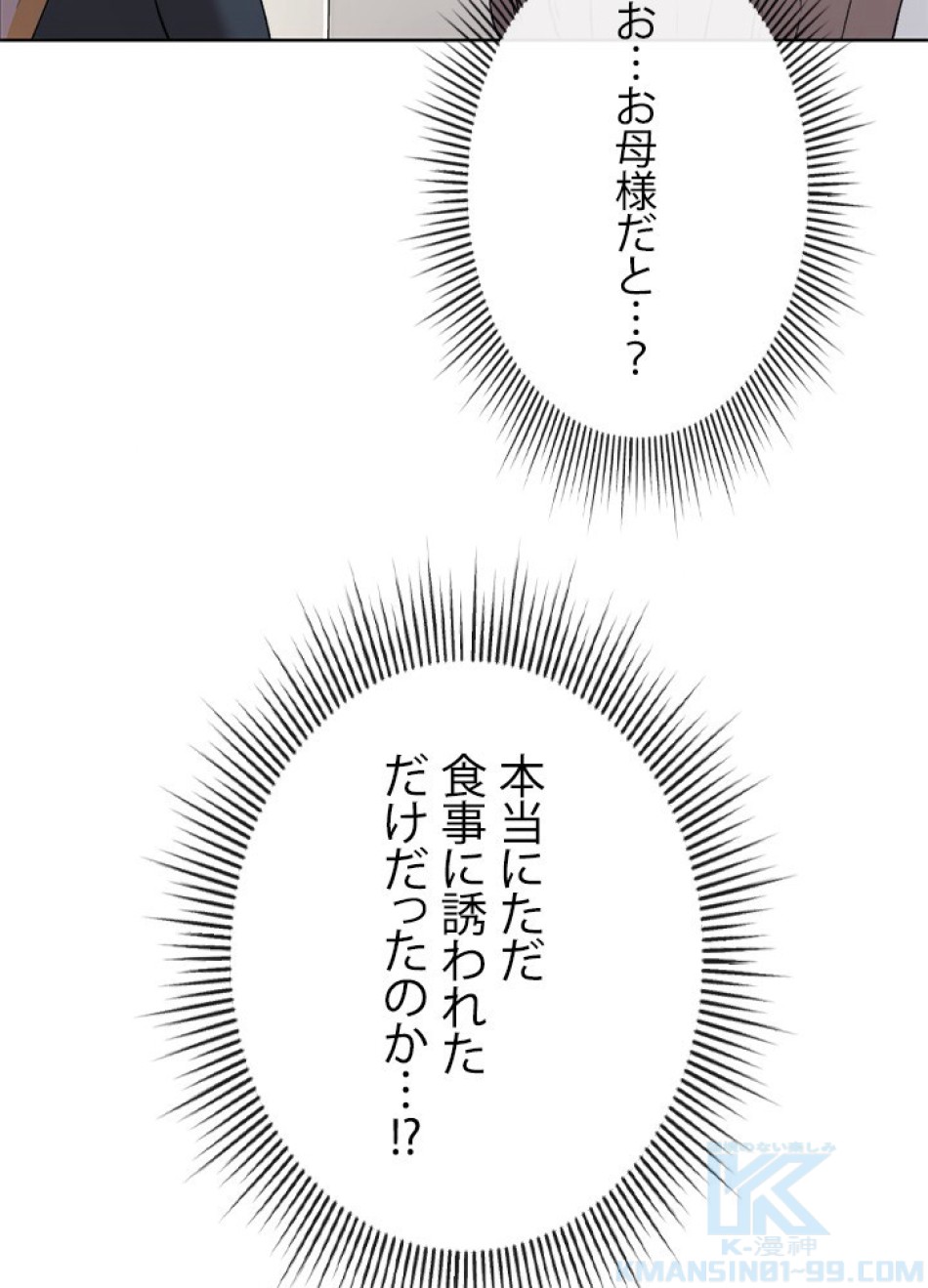 1万年ぶりに帰還したプレイヤー 第5話 - Trang 7