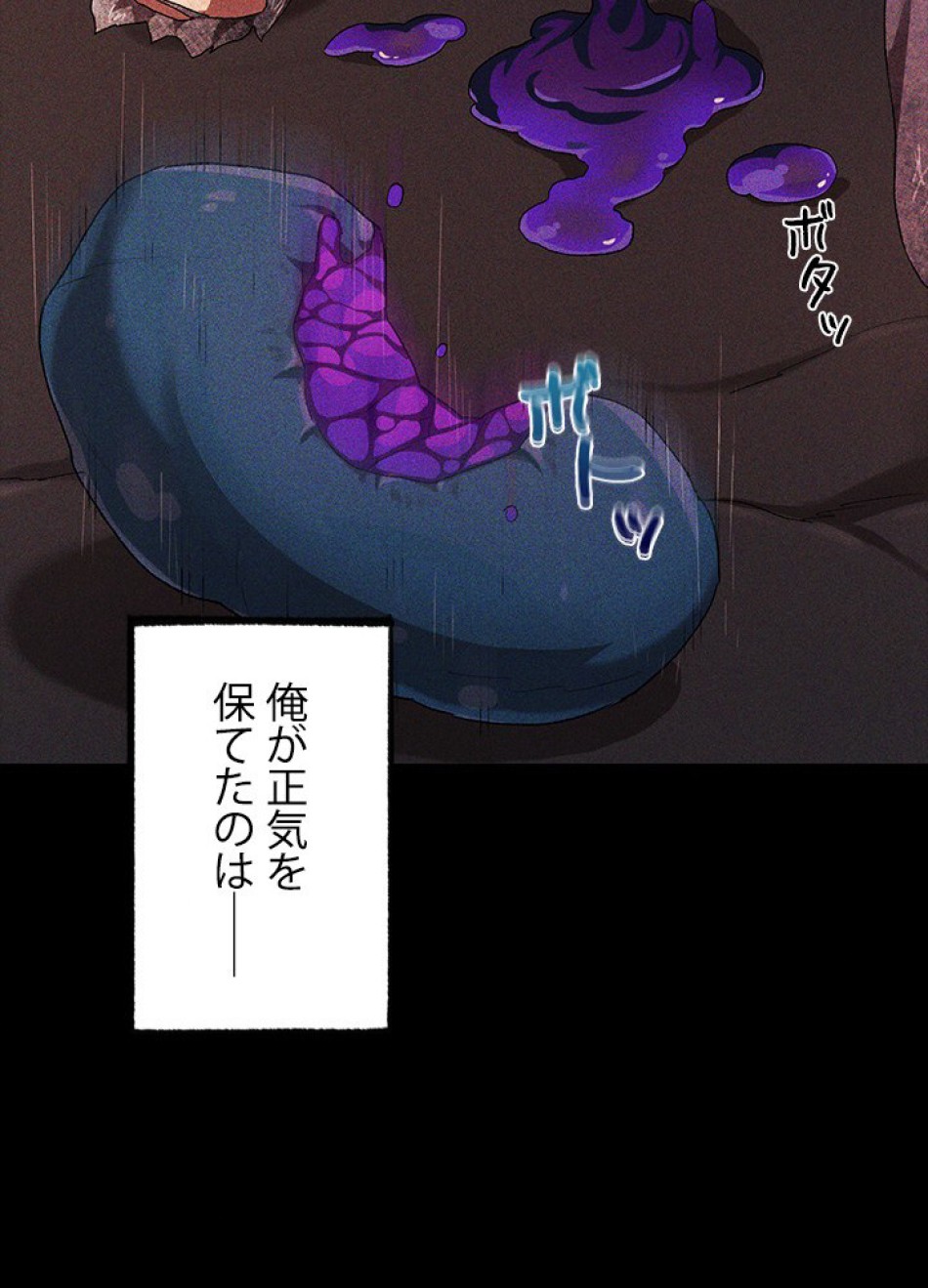 1万年ぶりに帰還したプレイヤー 第5話 - Trang 71