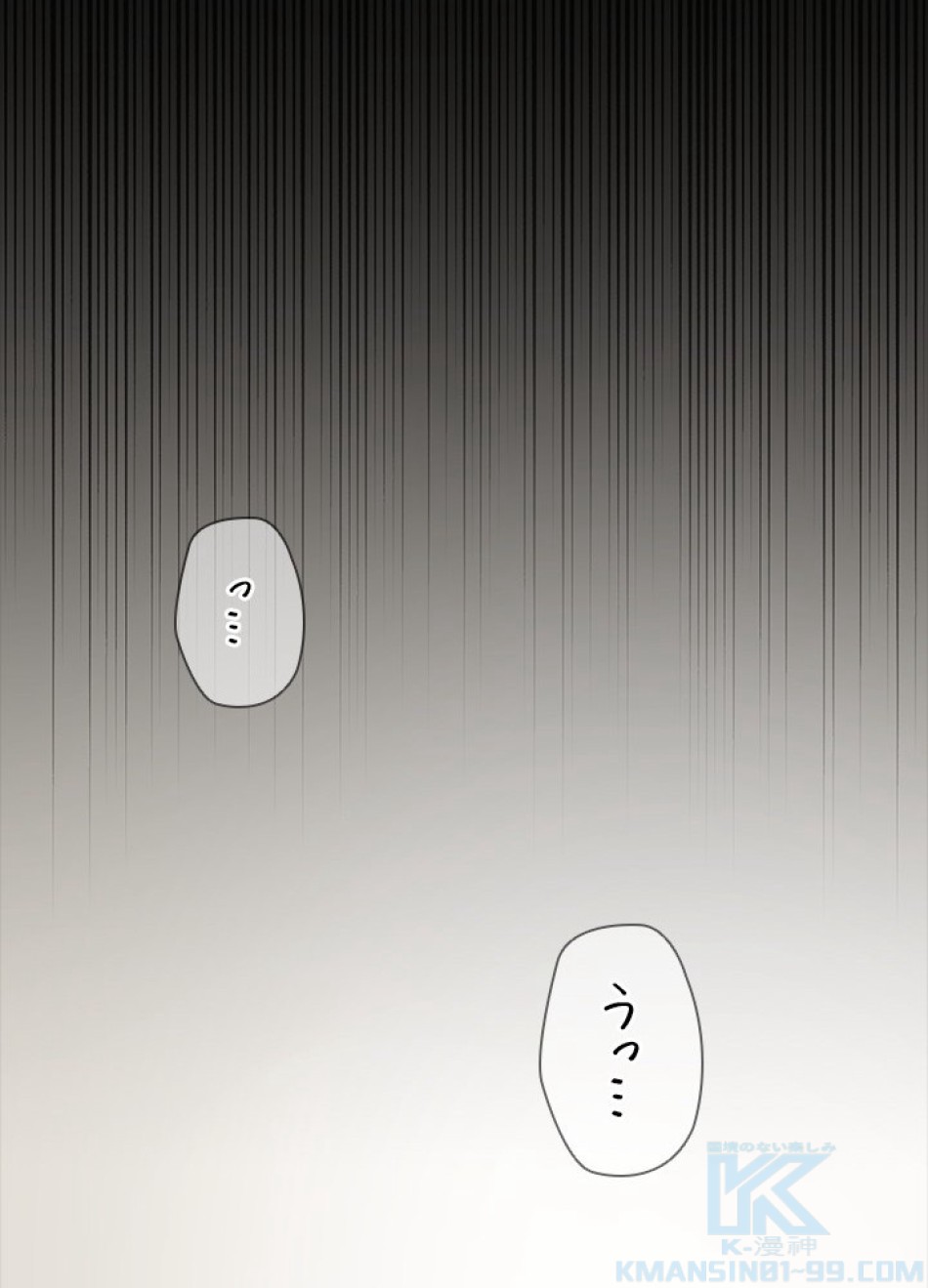 1万年ぶりに帰還したプレイヤー 第5話 - Trang 76