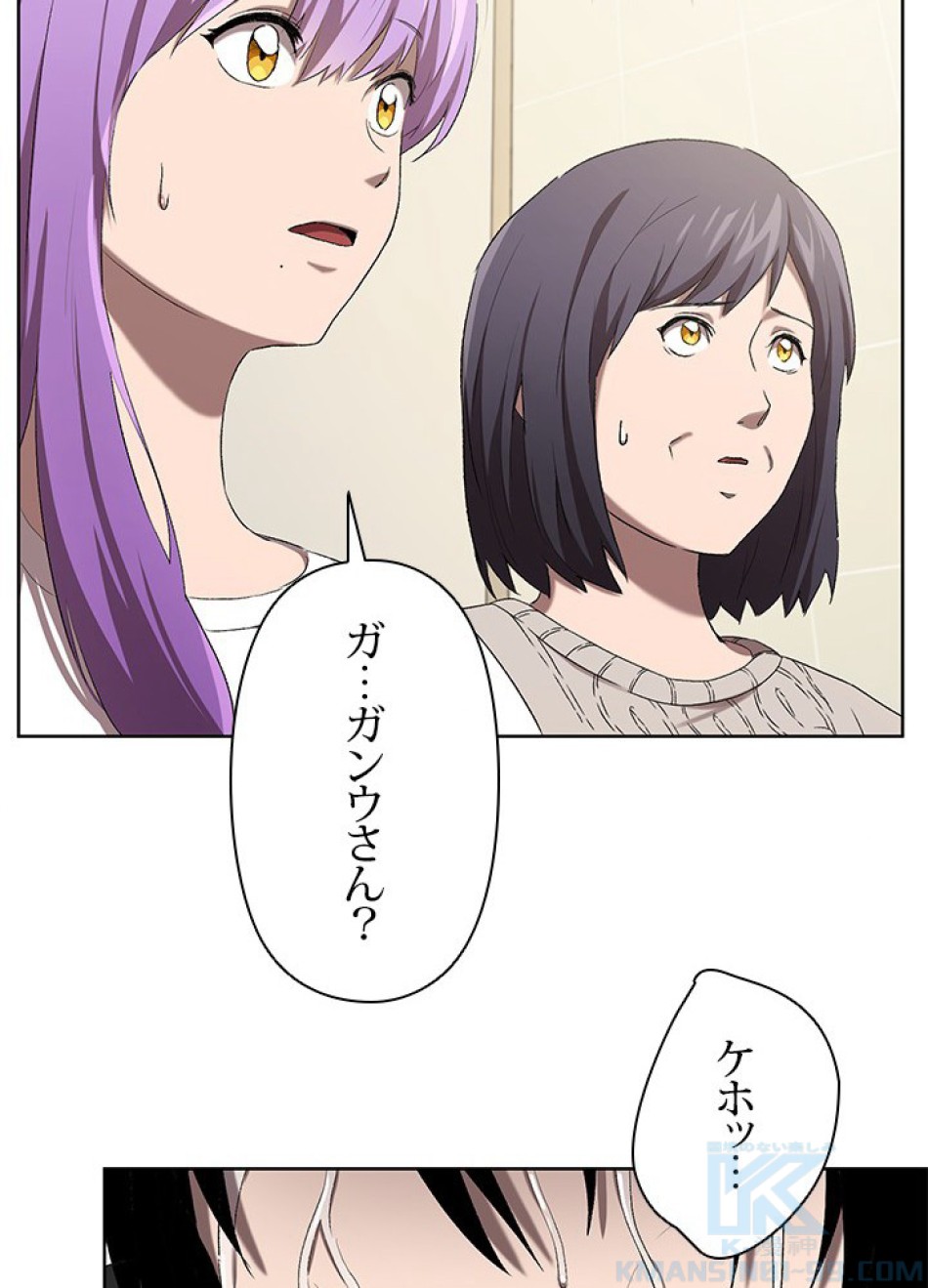 1万年ぶりに帰還したプレイヤー 第5話 - Trang 79