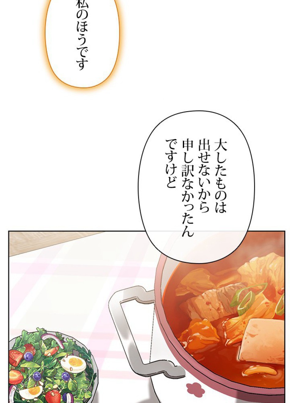 1万年ぶりに帰還したプレイヤー 第5話 - Trang 84