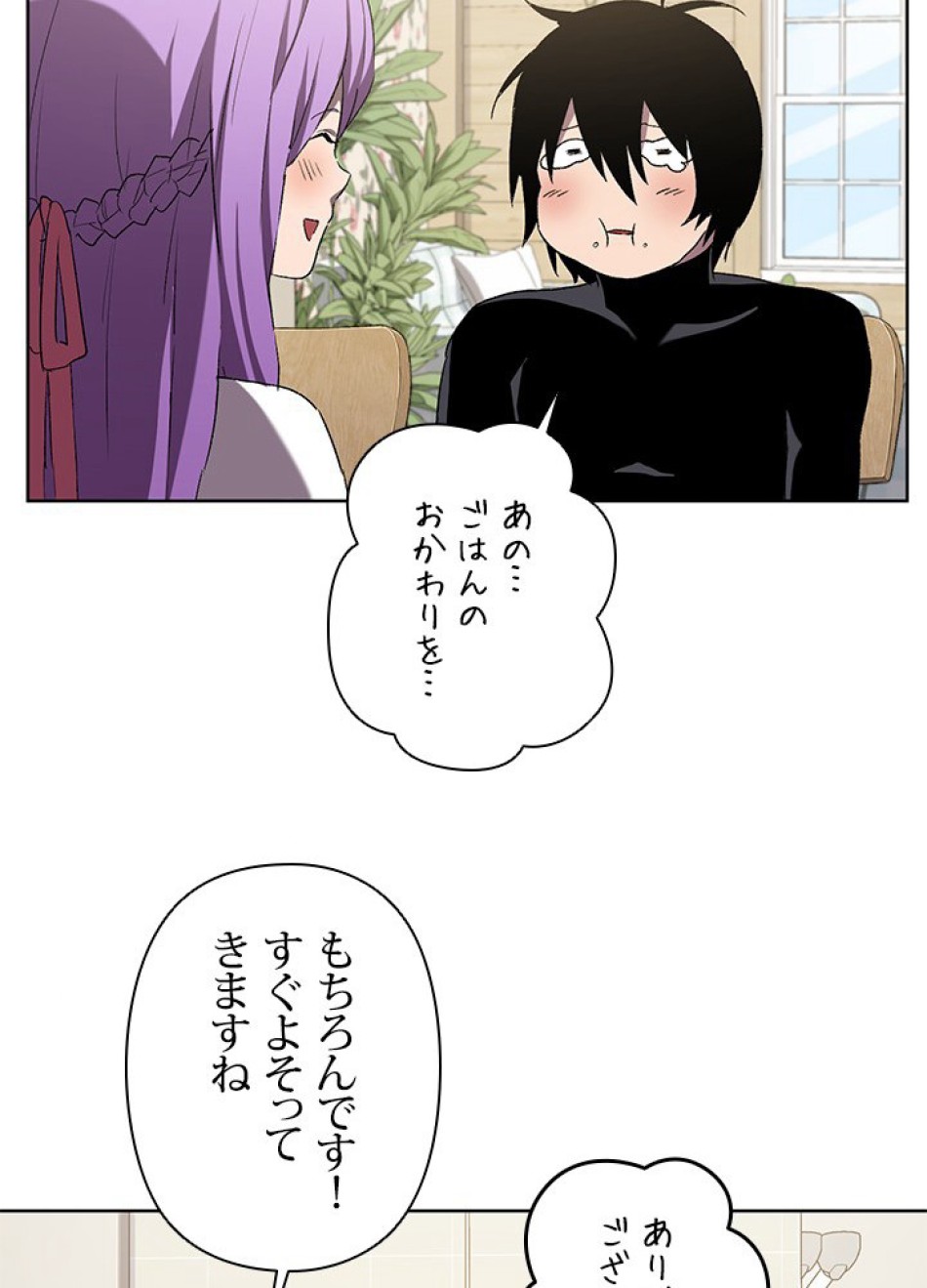 1万年ぶりに帰還したプレイヤー 第5話 - Trang 86