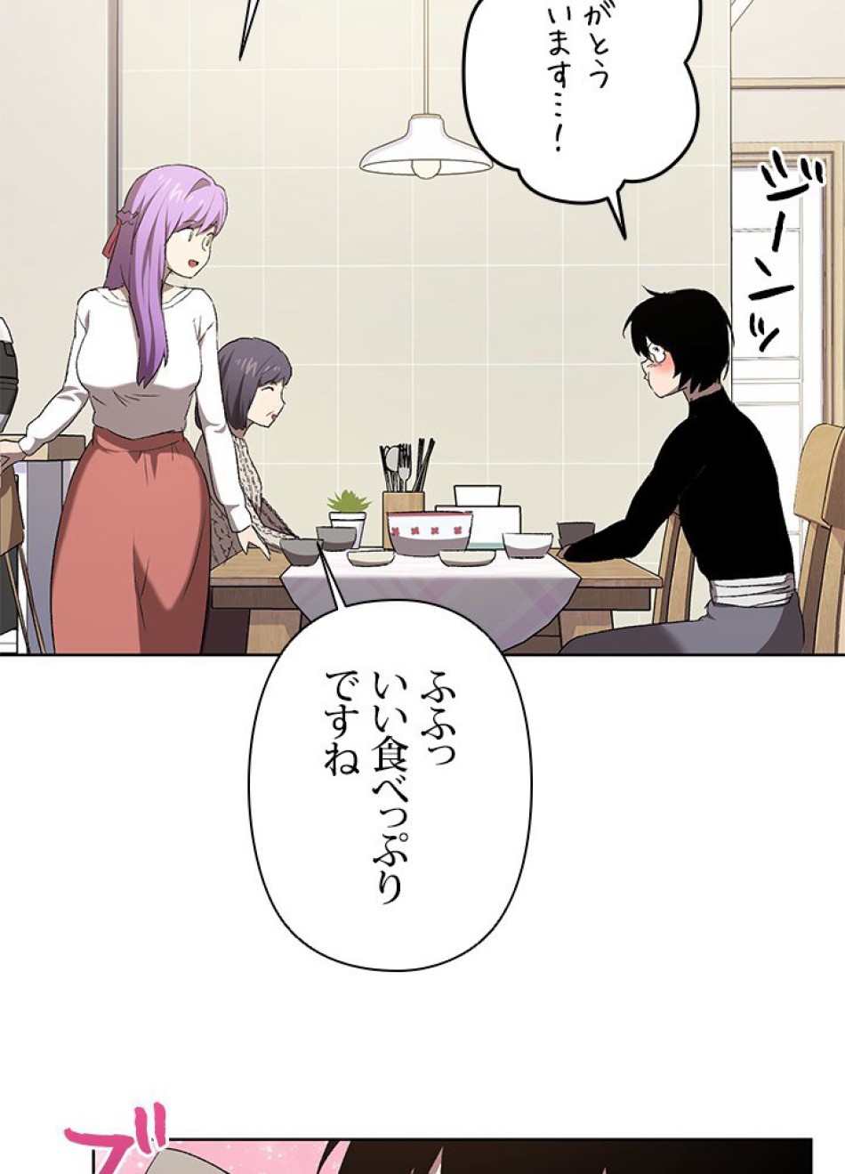 1万年ぶりに帰還したプレイヤー 第5話 - Trang 87