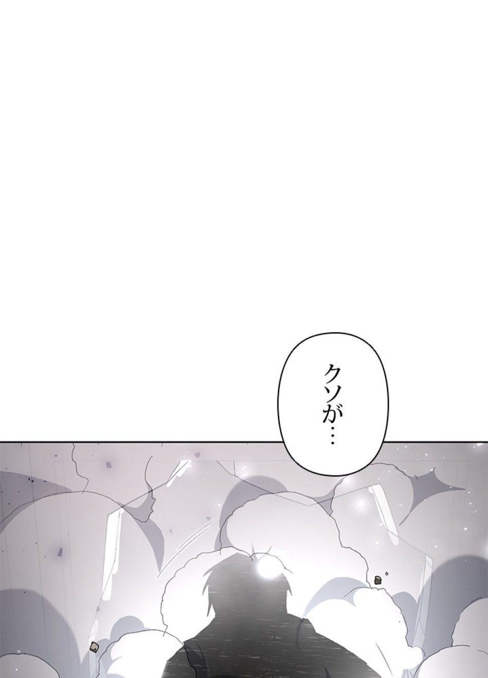 1万年ぶりに帰還したプレイヤー 第5話 - Trang 92