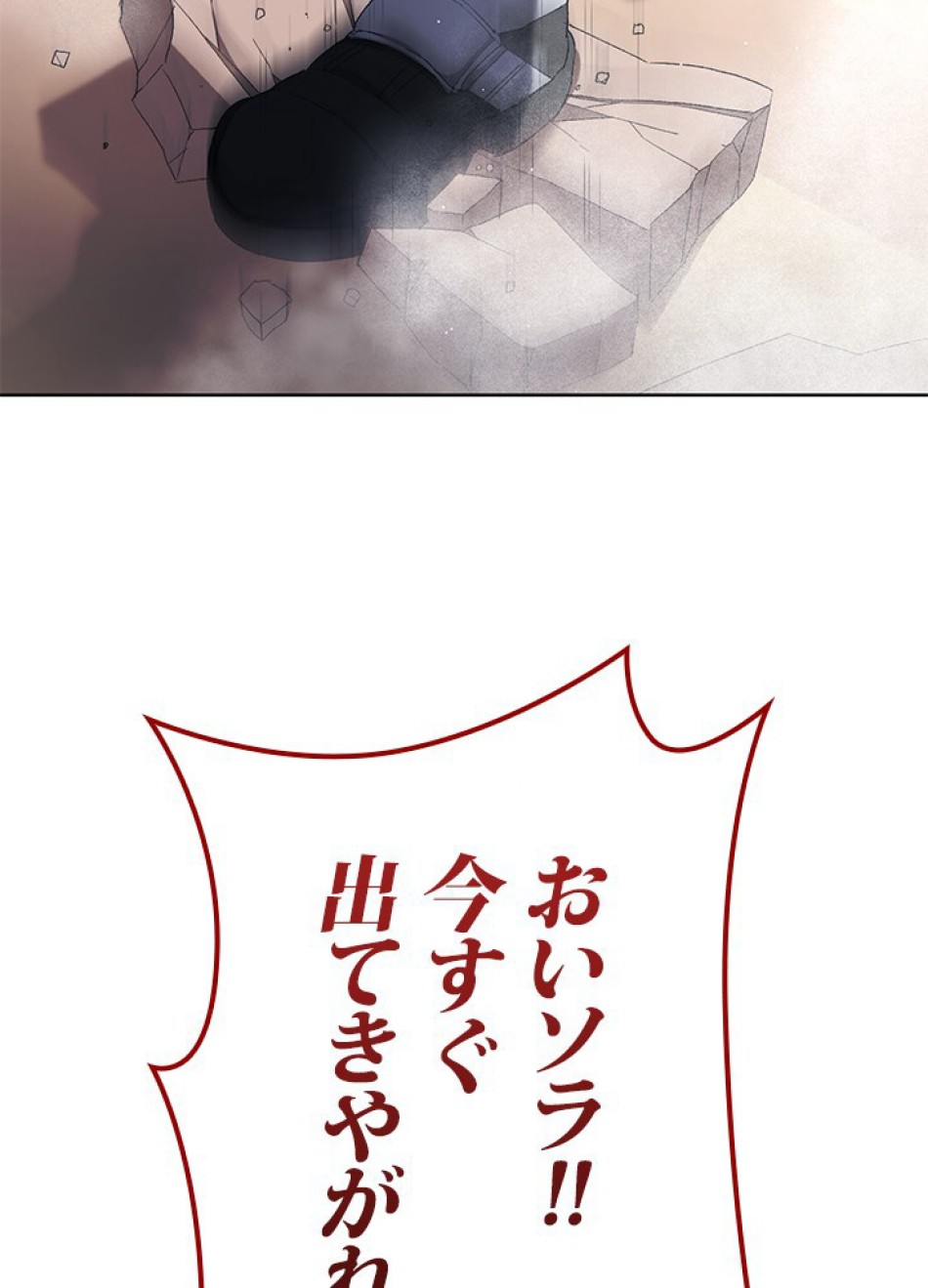 1万年ぶりに帰還したプレイヤー 第5話 - Trang 96