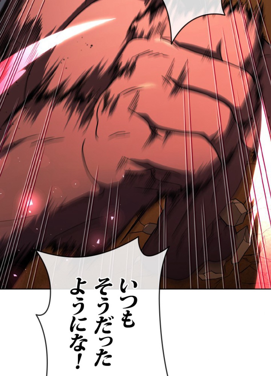 1万年ぶりに帰還したプレイヤー 第50話 - Trang 100