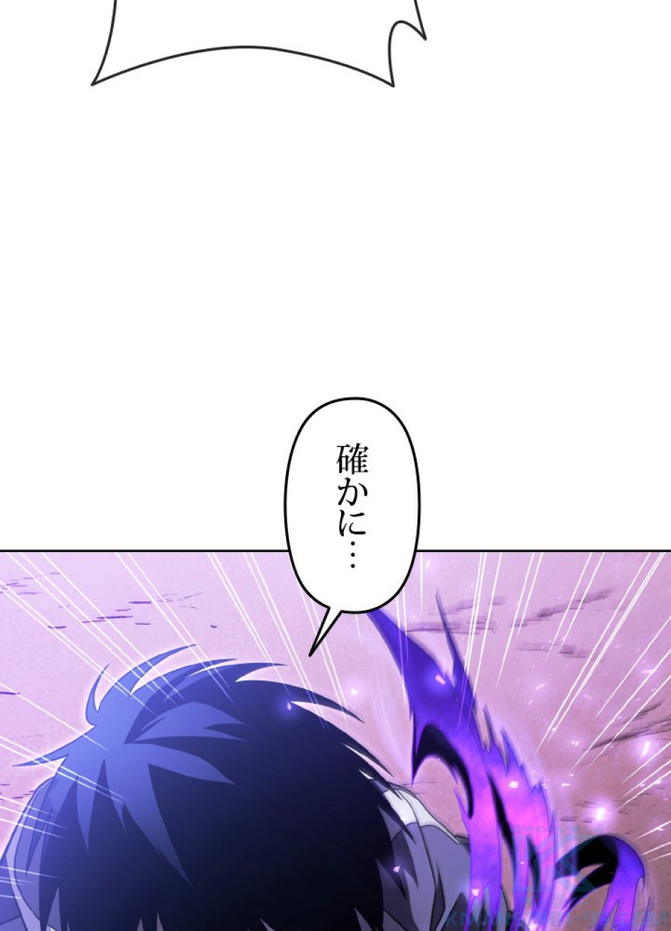 1万年ぶりに帰還したプレイヤー 第50話 - Trang 101