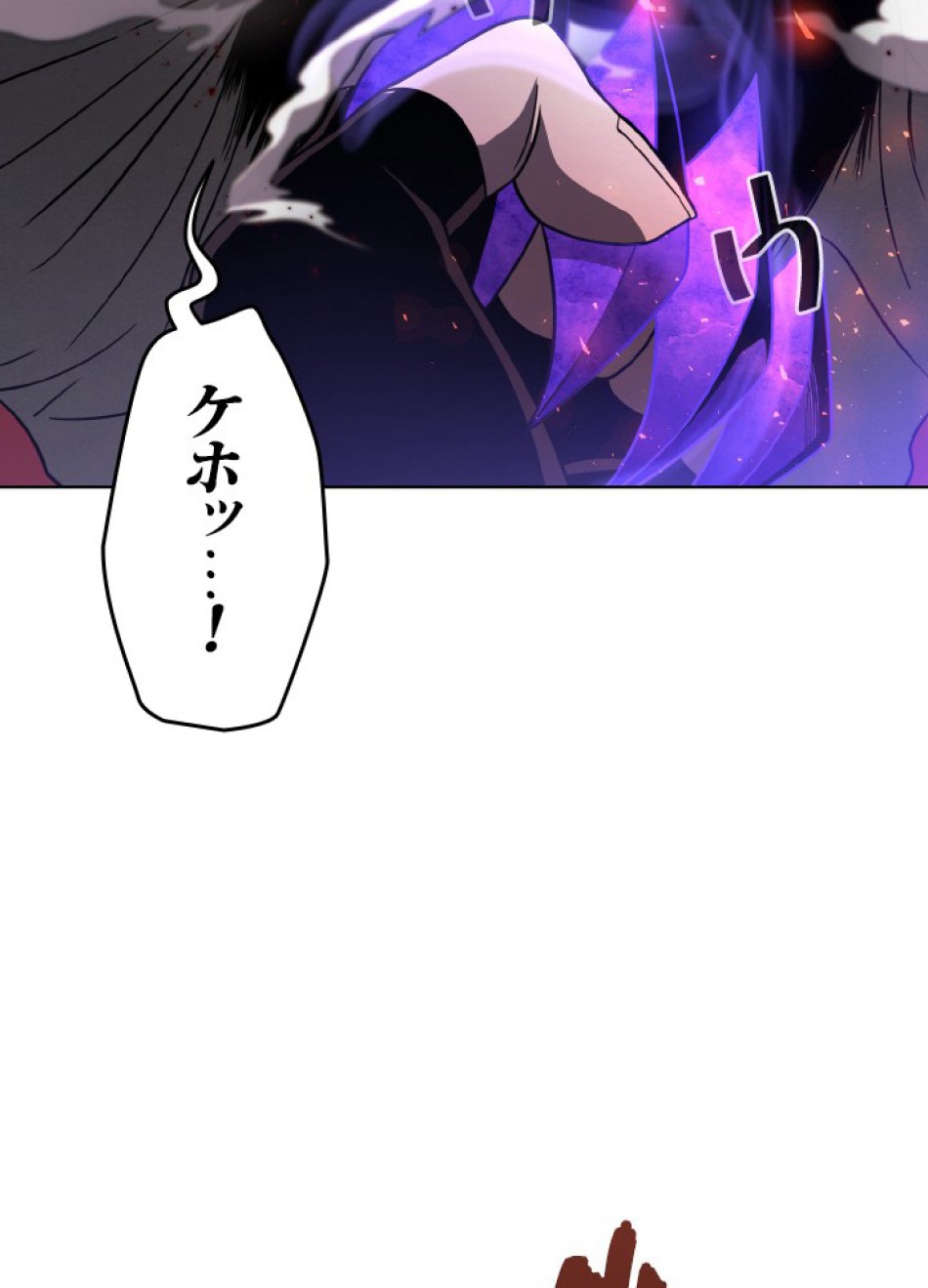 1万年ぶりに帰還したプレイヤー 第50話 - Trang 109