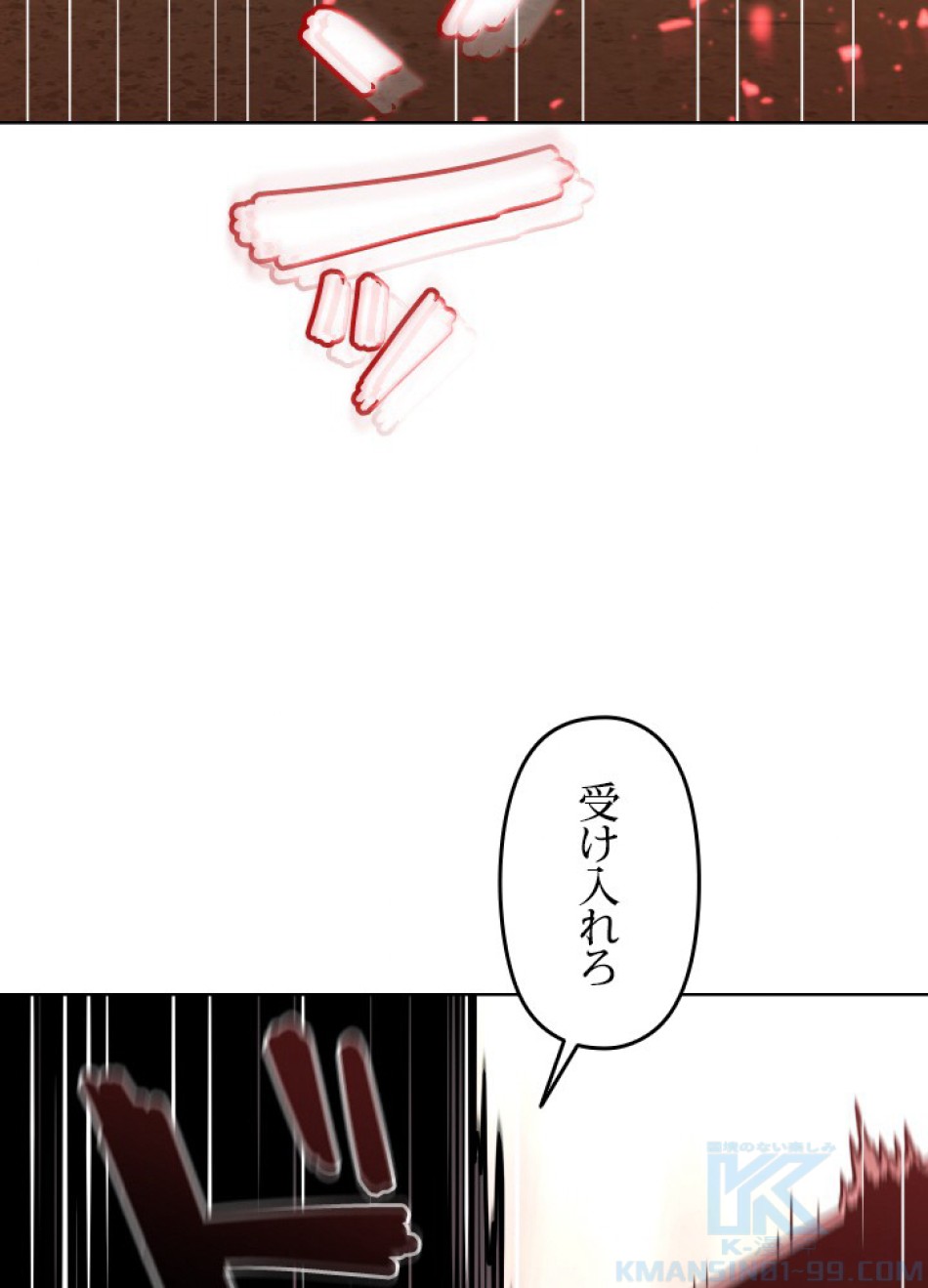 1万年ぶりに帰還したプレイヤー 第50話 - Trang 11