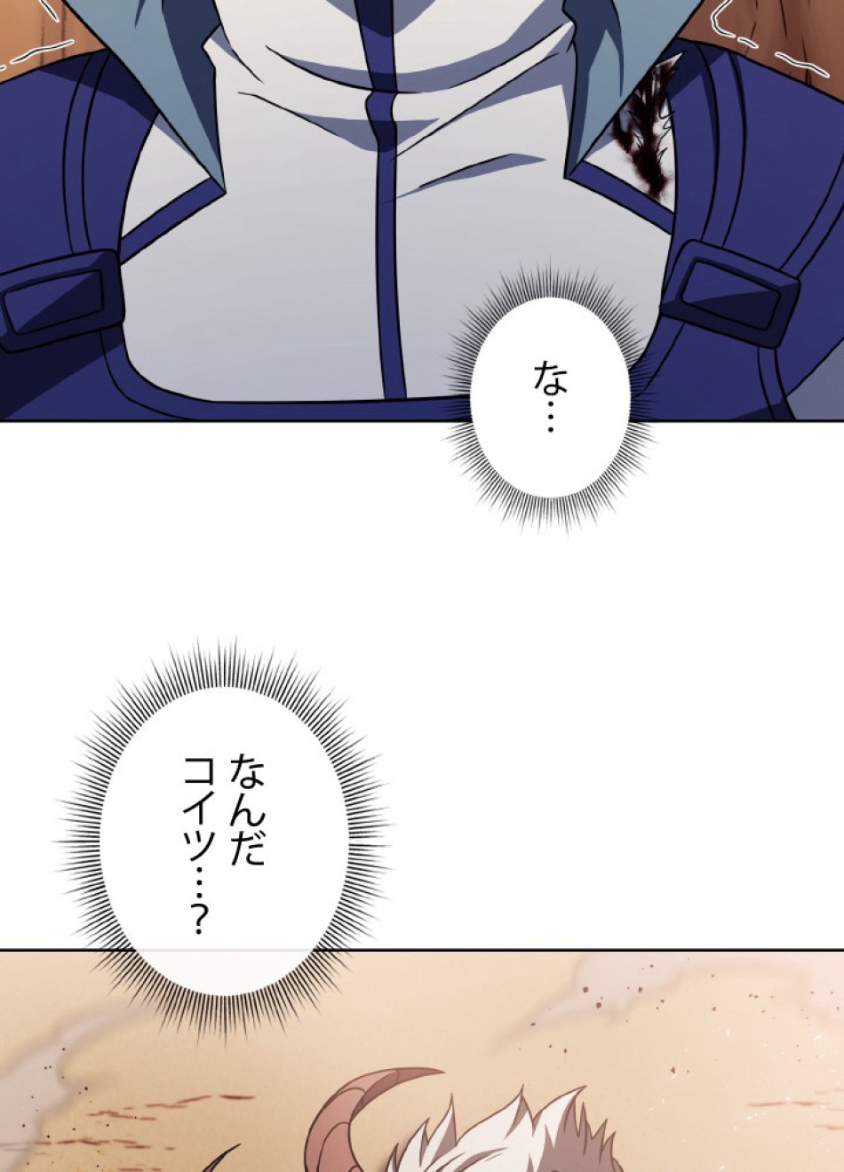 1万年ぶりに帰還したプレイヤー 第50話 - Trang 111