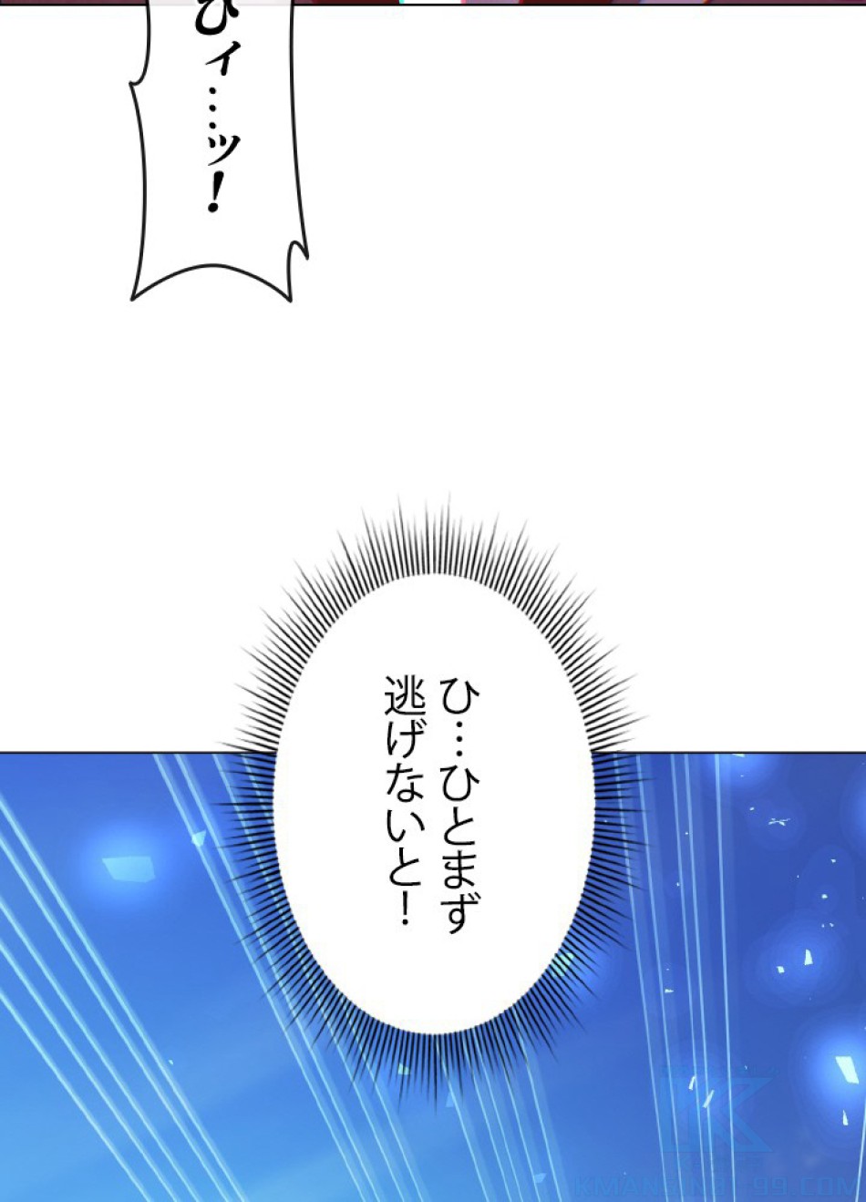 1万年ぶりに帰還したプレイヤー 第50話 - Trang 116