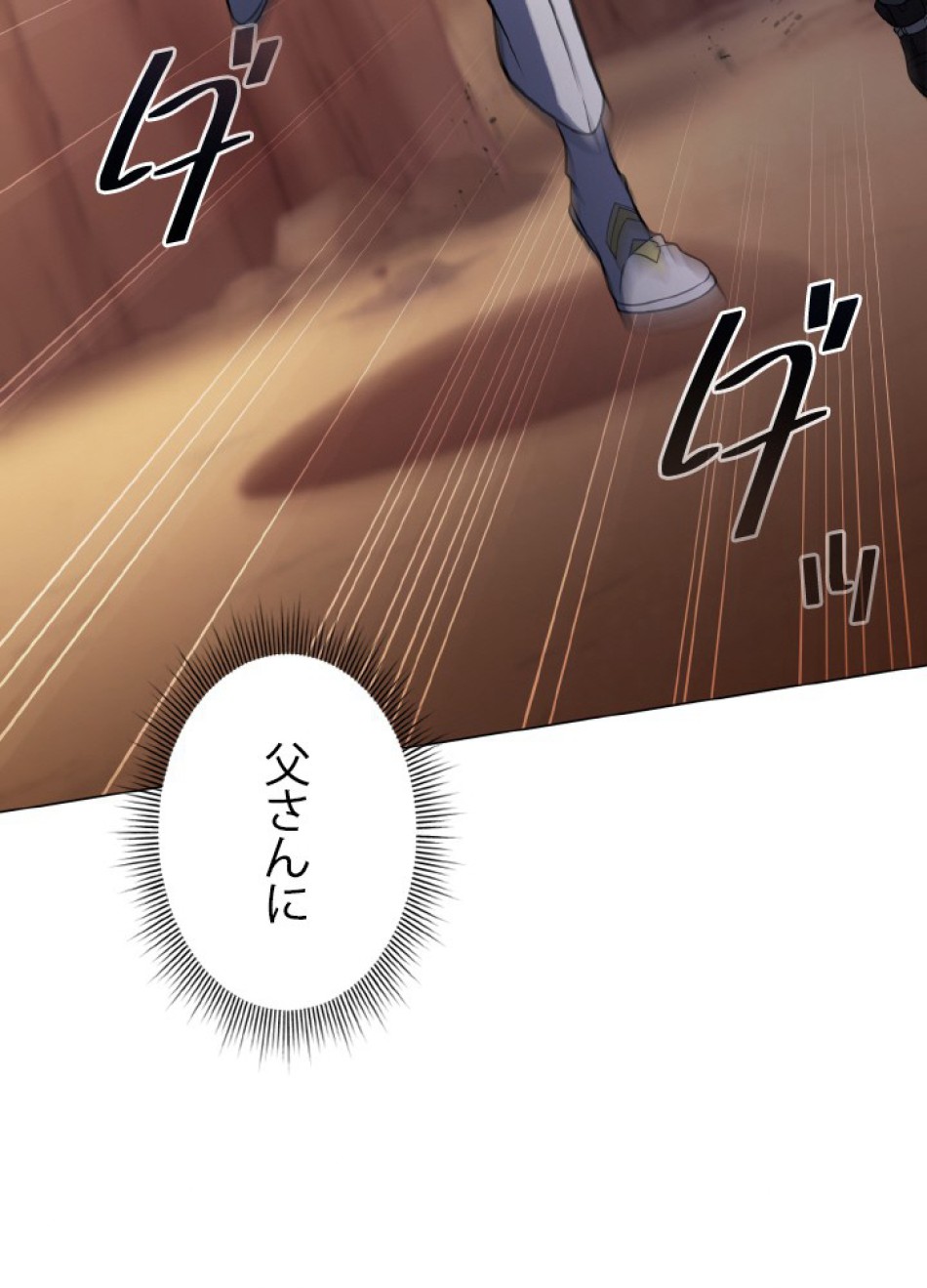 1万年ぶりに帰還したプレイヤー 第50話 - Trang 118