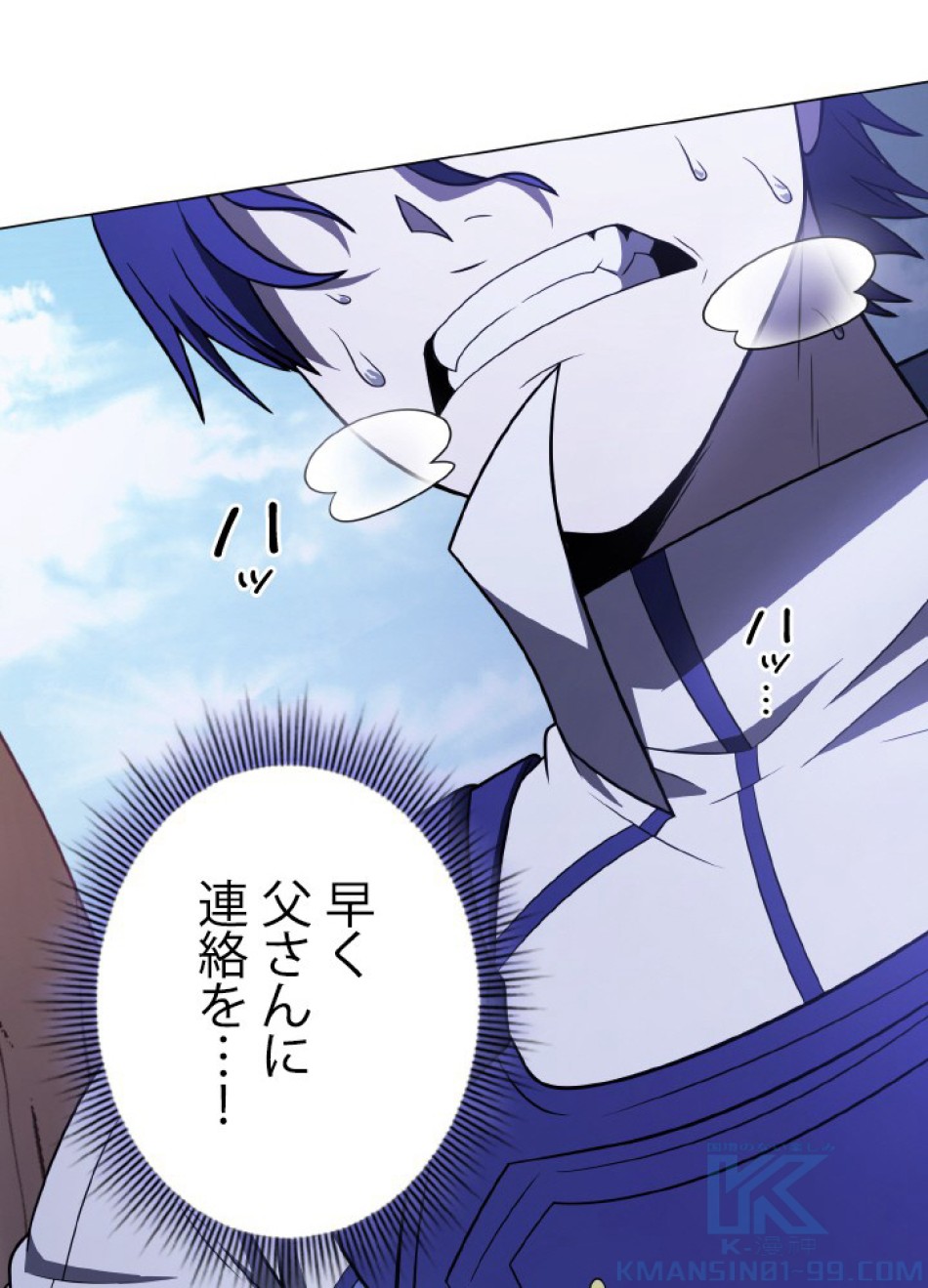 1万年ぶりに帰還したプレイヤー 第50話 - Trang 119