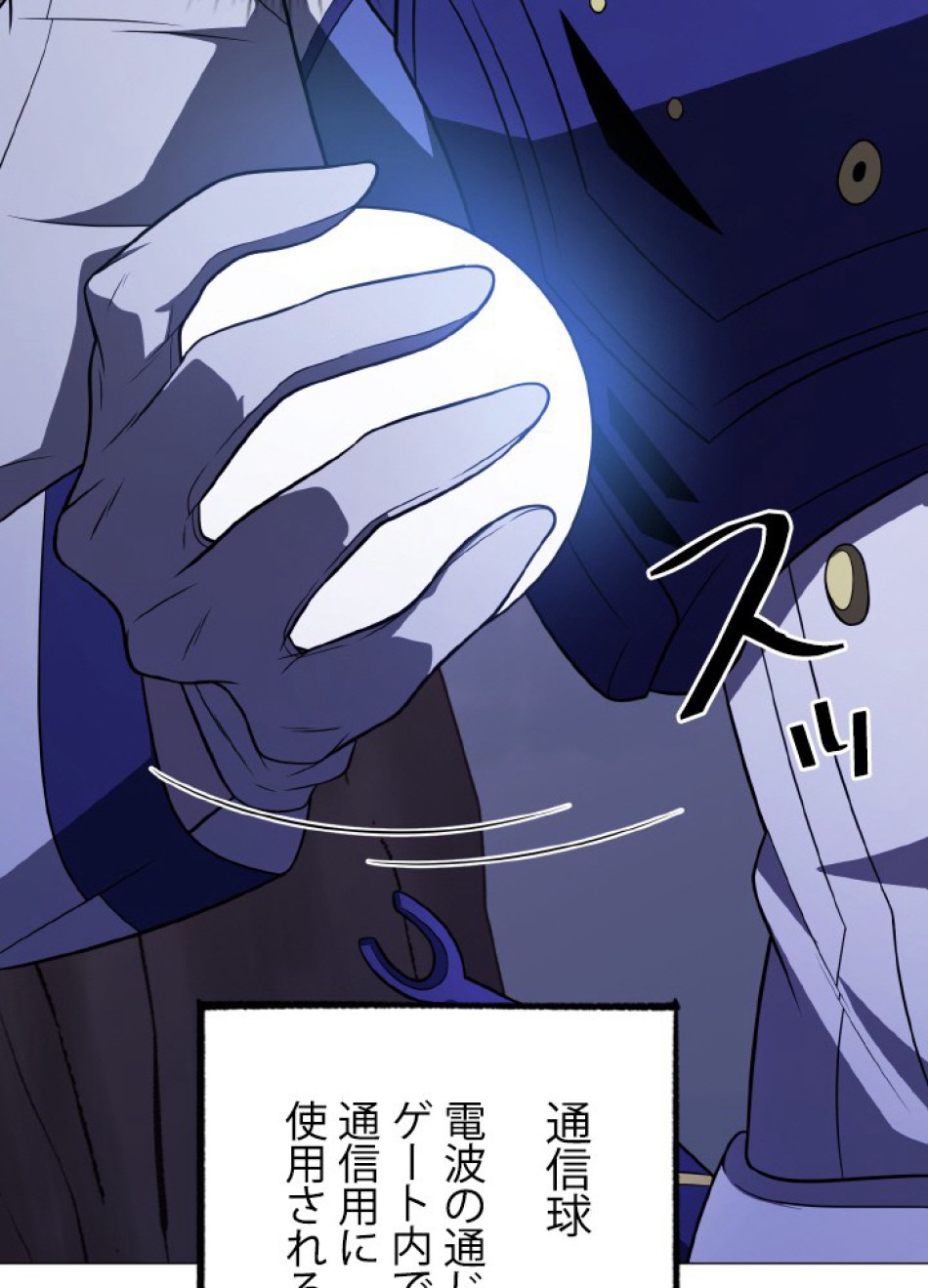 1万年ぶりに帰還したプレイヤー 第50話 - Trang 120