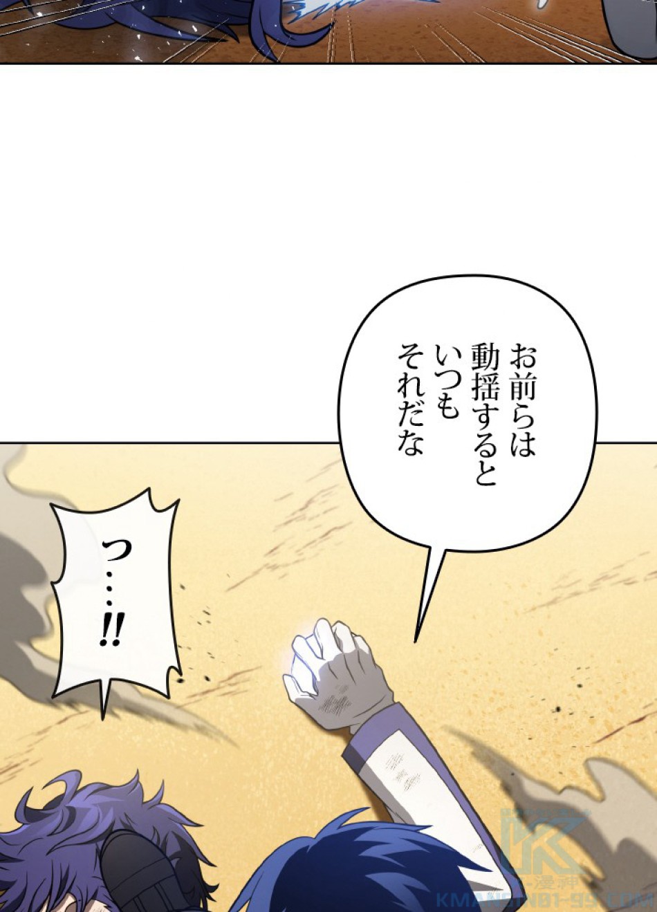 1万年ぶりに帰還したプレイヤー 第50話 - Trang 128