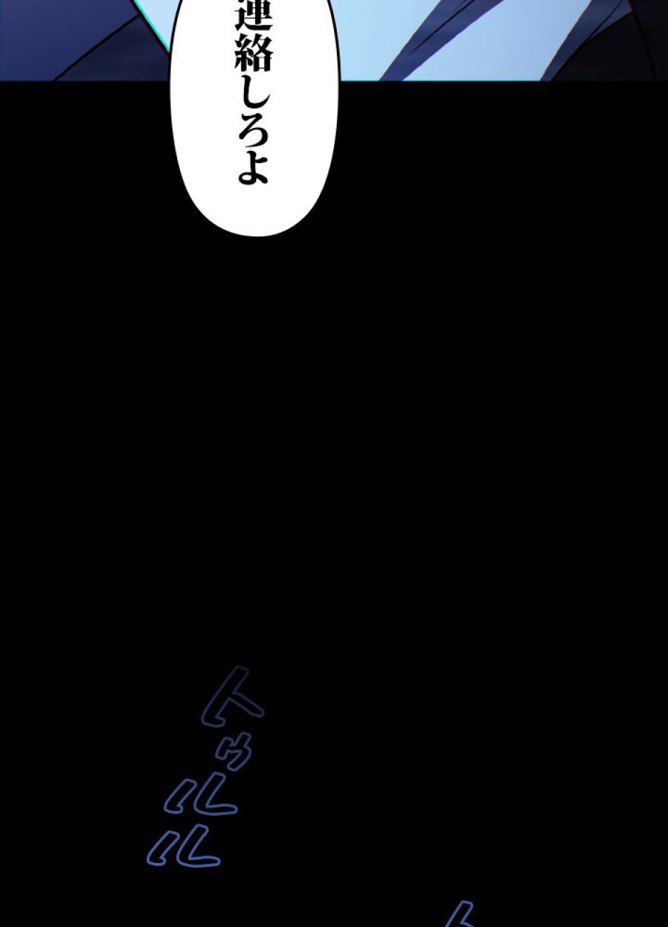 1万年ぶりに帰還したプレイヤー 第50話 - Trang 133