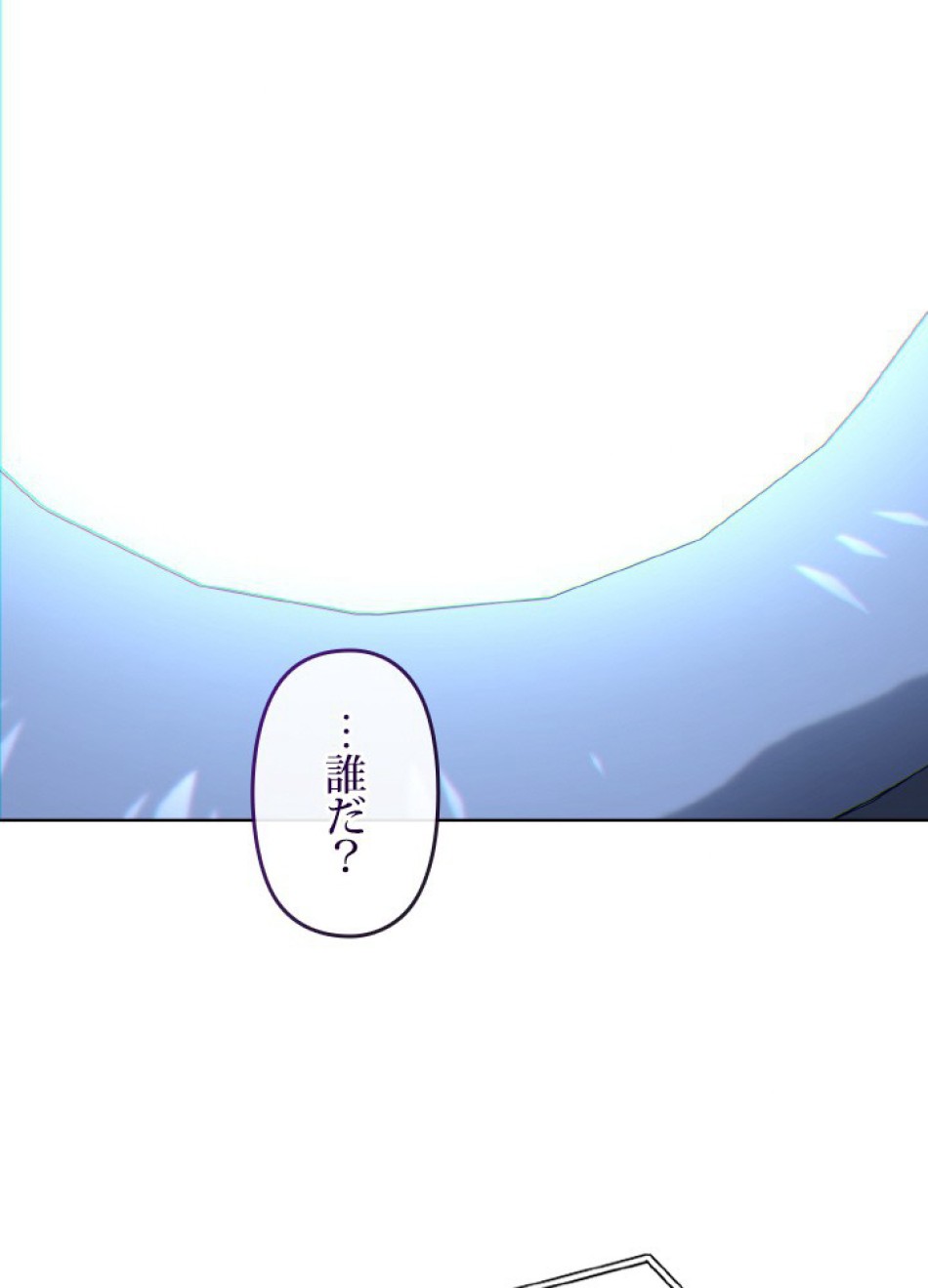 1万年ぶりに帰還したプレイヤー 第50話 - Trang 139