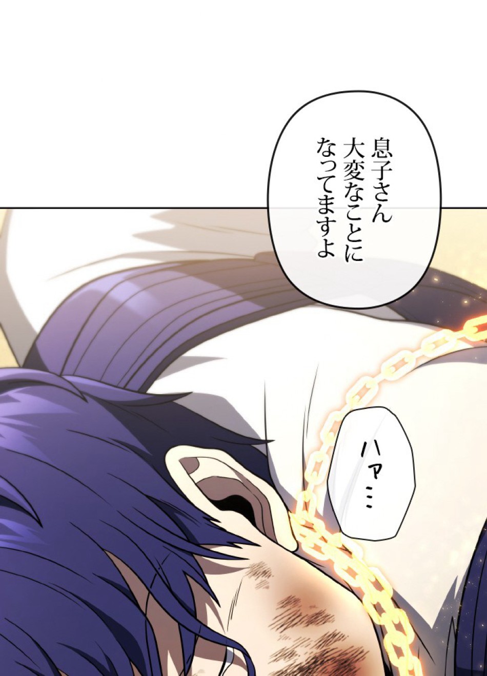 1万年ぶりに帰還したプレイヤー 第50話 - Trang 147