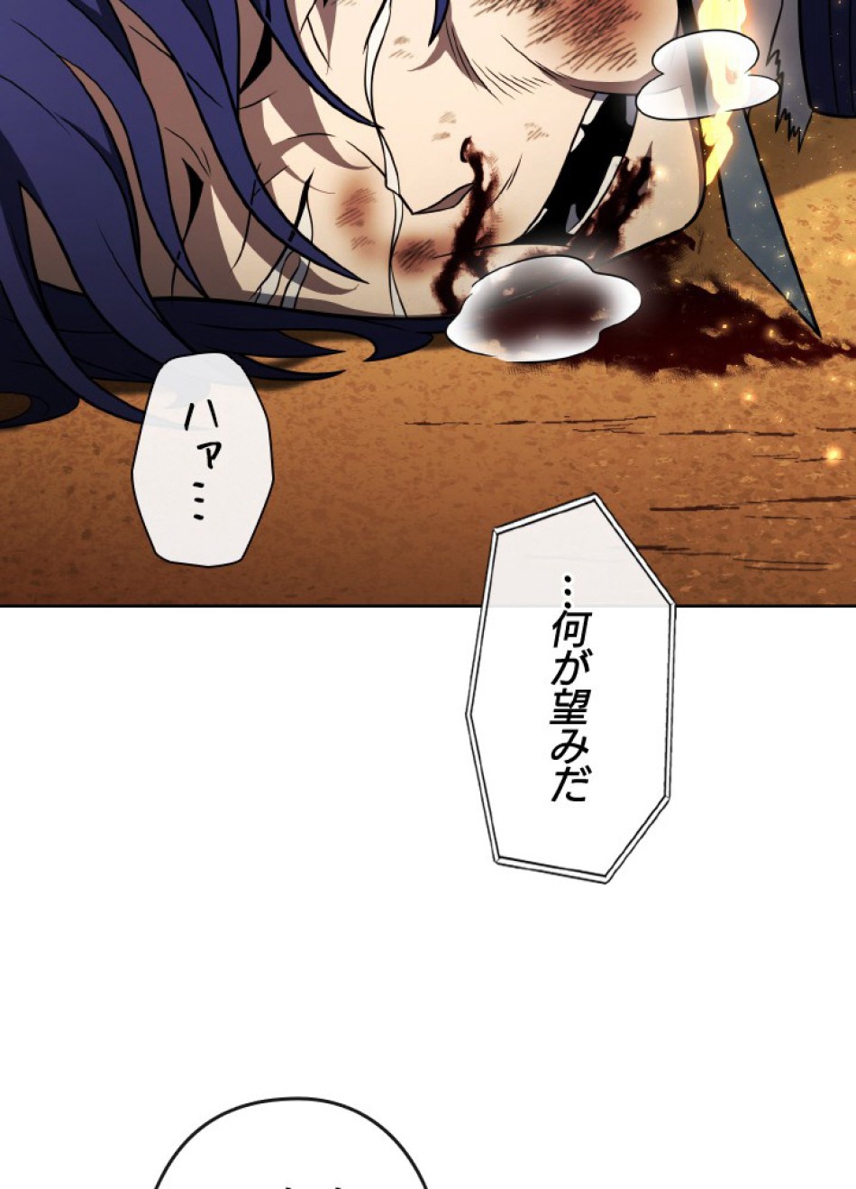 1万年ぶりに帰還したプレイヤー 第50話 - Trang 148