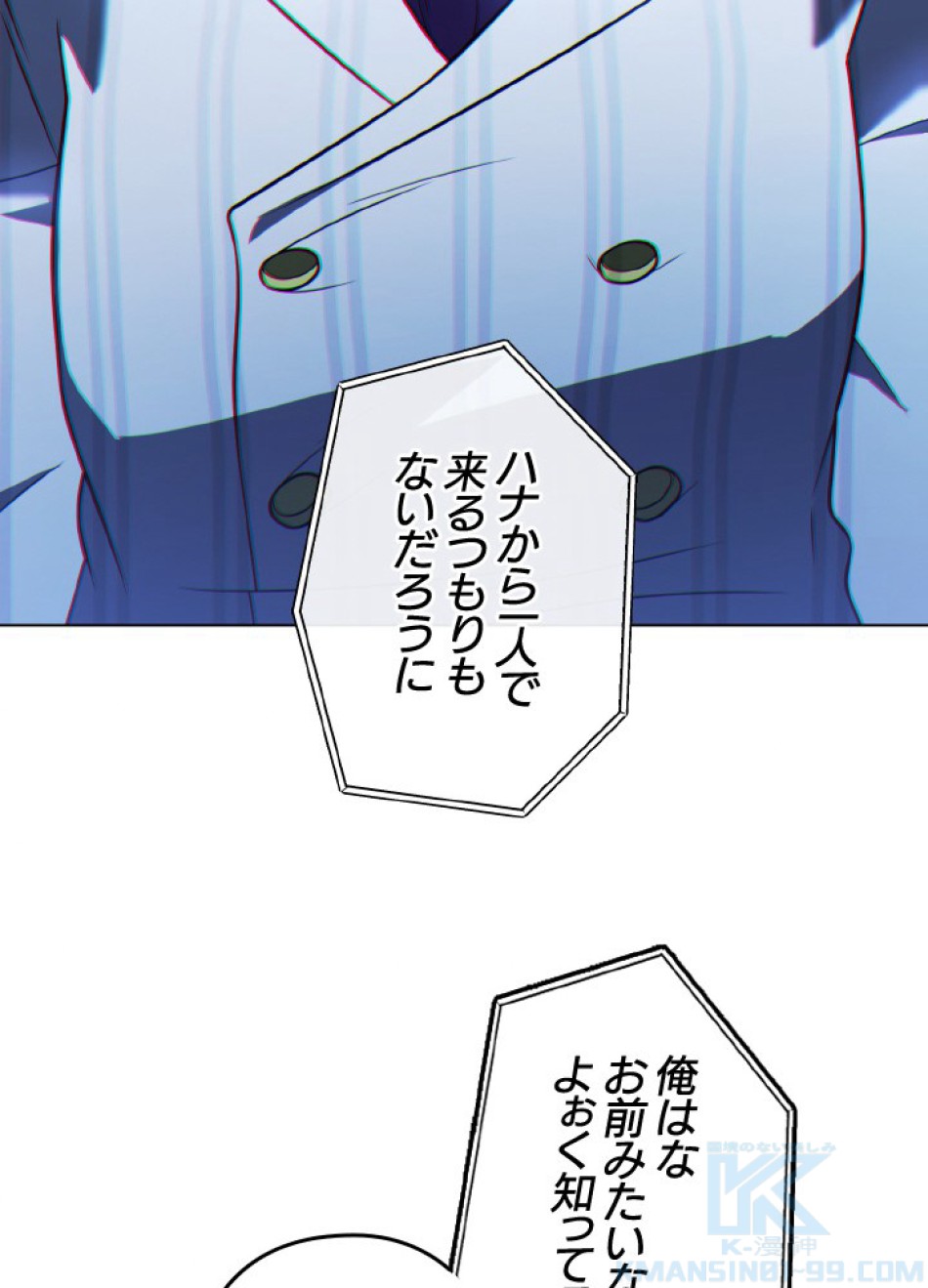 1万年ぶりに帰還したプレイヤー 第50話 - Trang 152