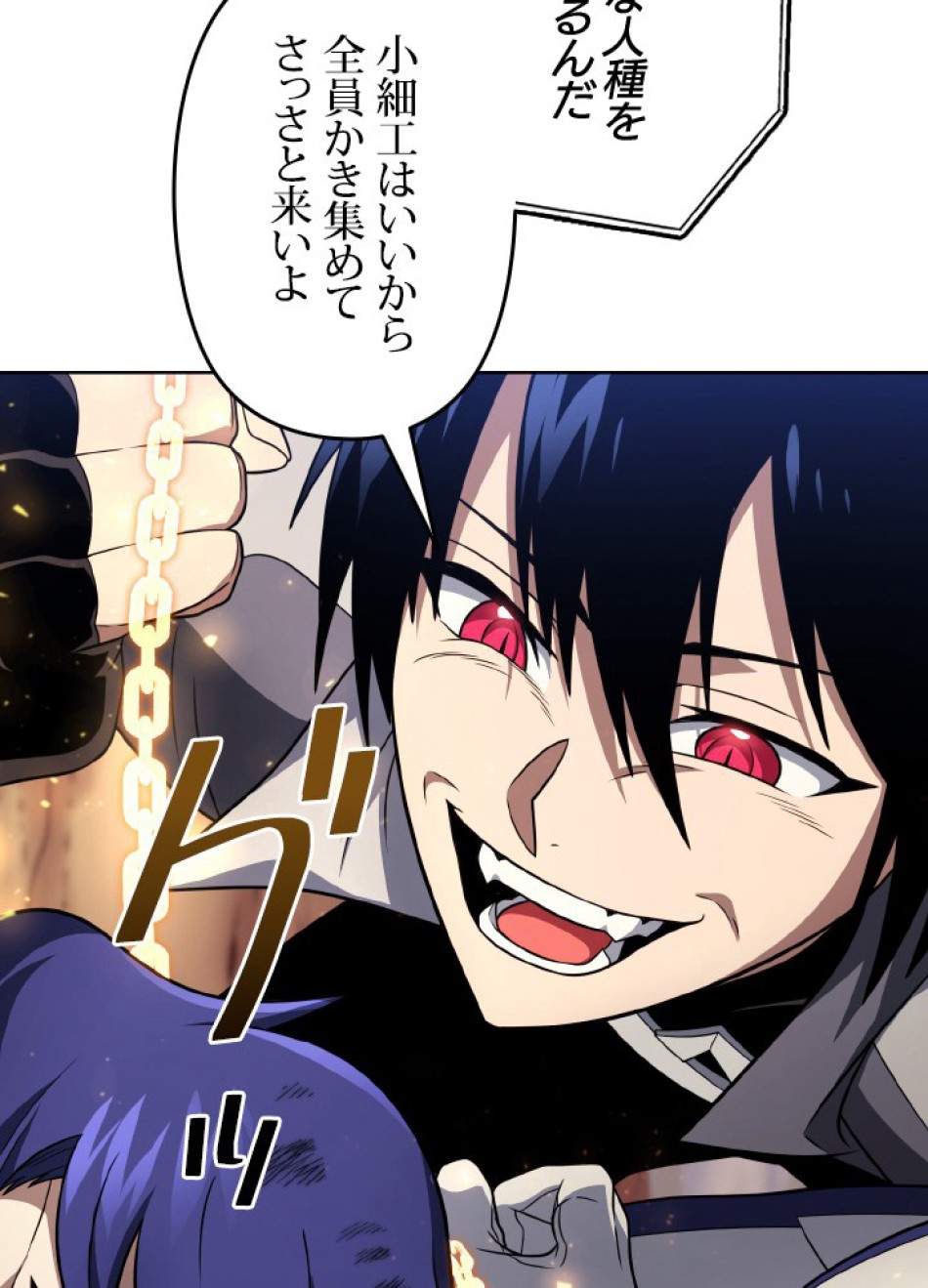 1万年ぶりに帰還したプレイヤー 第50話 - Trang 153