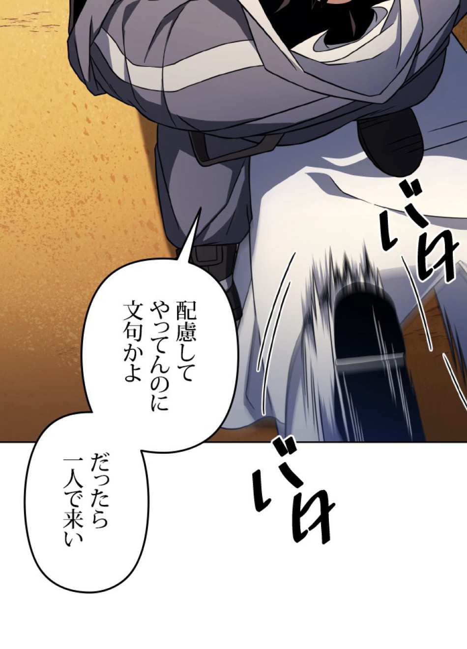 1万年ぶりに帰還したプレイヤー 第50話 - Trang 156