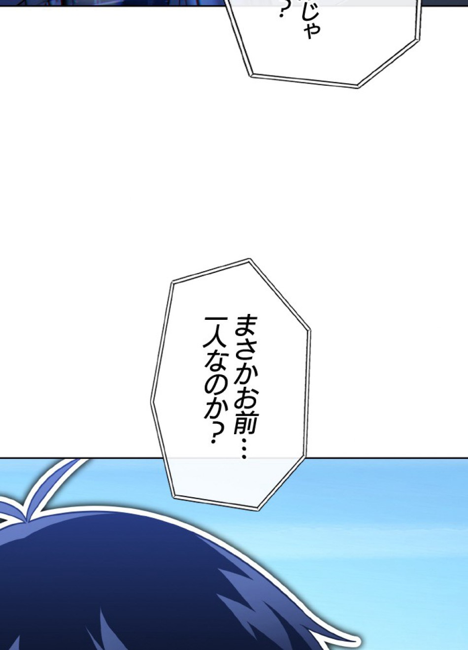1万年ぶりに帰還したプレイヤー 第50話 - Trang 159
